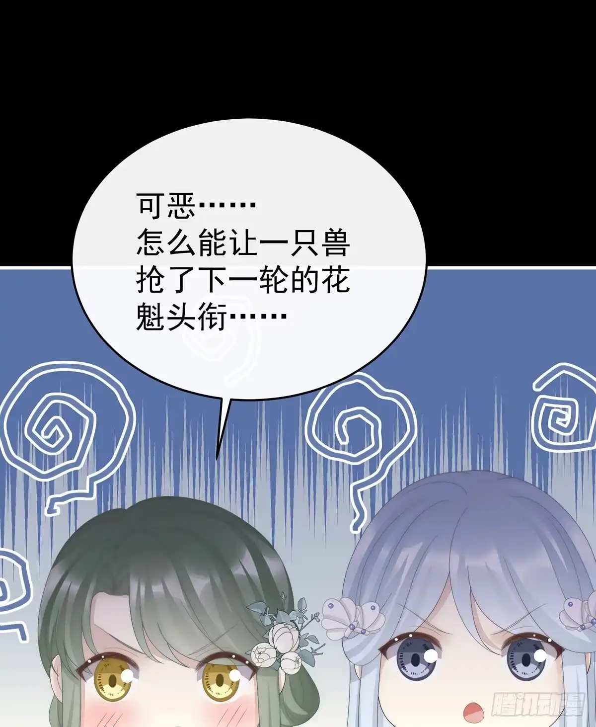 《妻主，请享用（别名：天喜红鸾）》阿呜的情期 第17页