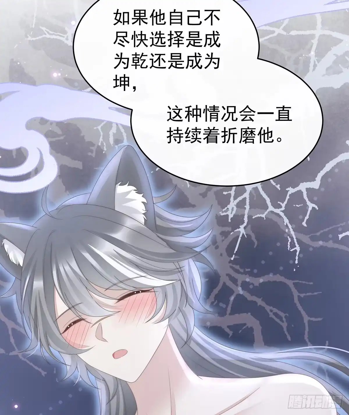 《妻主，请享用（别名：天喜红鸾）》阿呜的情期 第38页