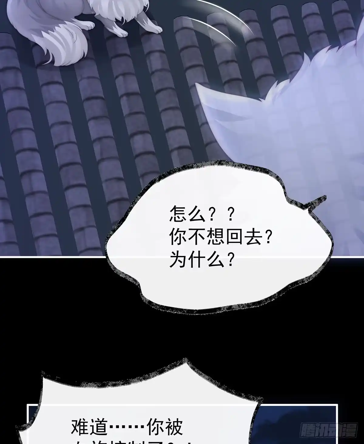 《妻主，请享用（别名：天喜红鸾）》阿呜的情期 第56页