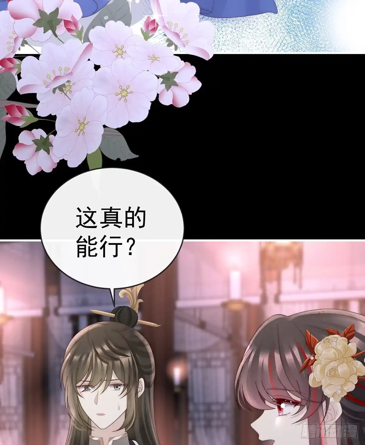 《妻主，请享用（别名：天喜红鸾）》阿呜的情期 第8页