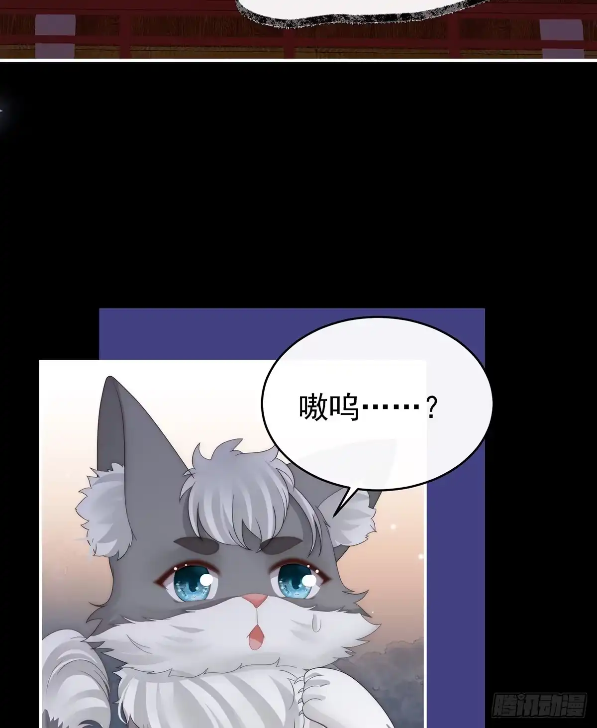 《妻主，请享用（别名：天喜红鸾）》阿呜的情期 第53页