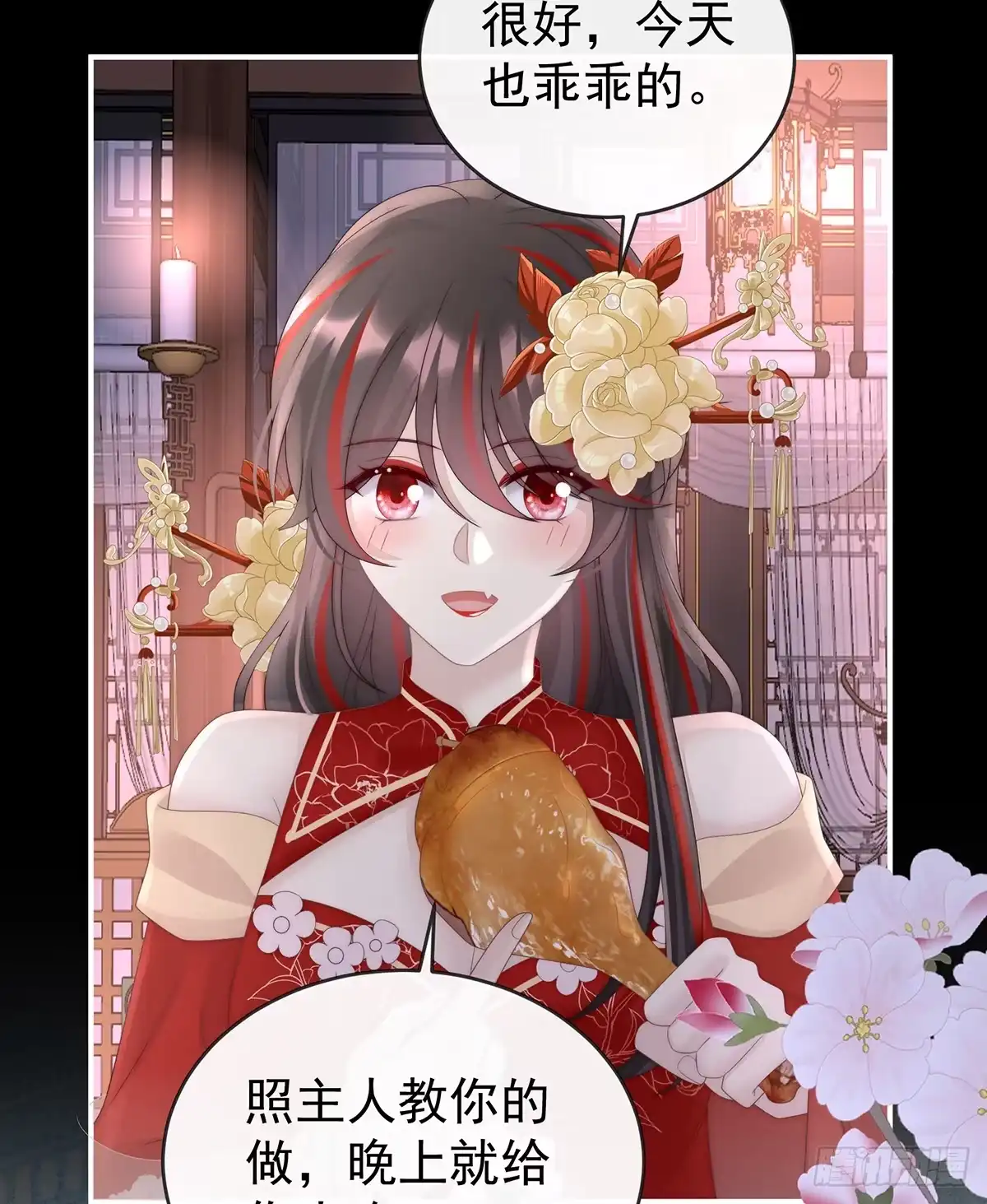《妻主，请享用（别名：天喜红鸾）》阿呜的情期 第5页