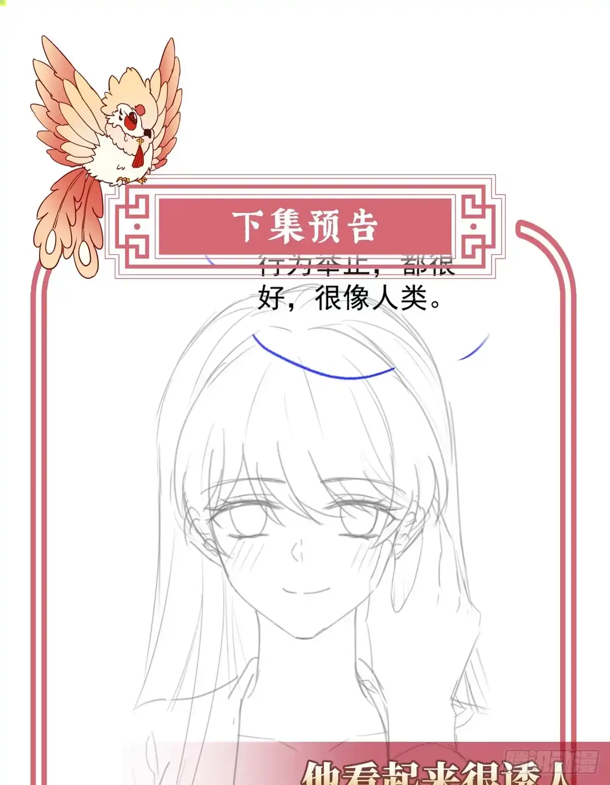 《妻主，请享用（别名：天喜红鸾）》阿呜的情期 第63页