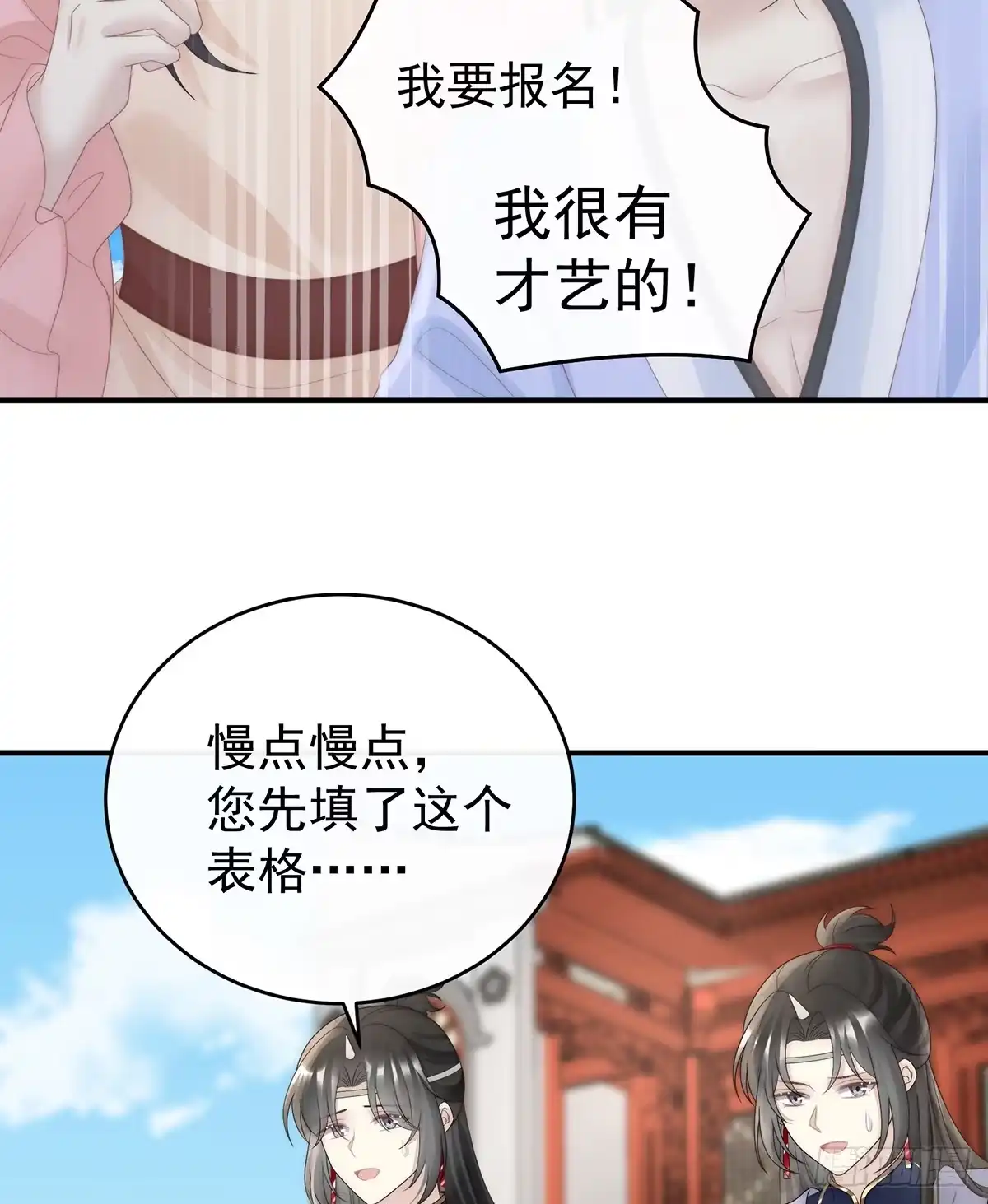 《妻主，请享用（别名：天喜红鸾）》阿呜的情期 第21页