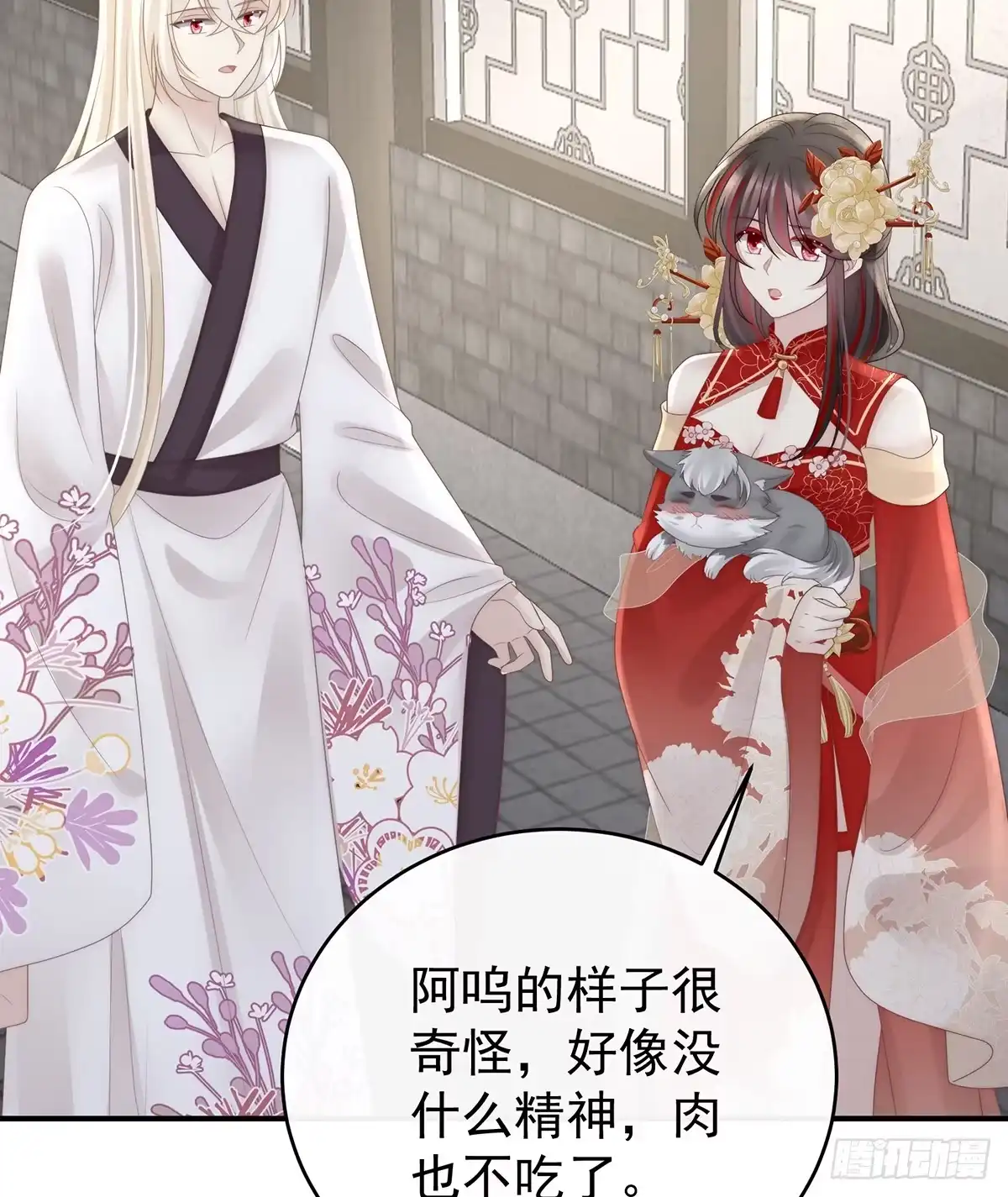 《妻主，请享用（别名：天喜红鸾）》阿呜的情期 第28页