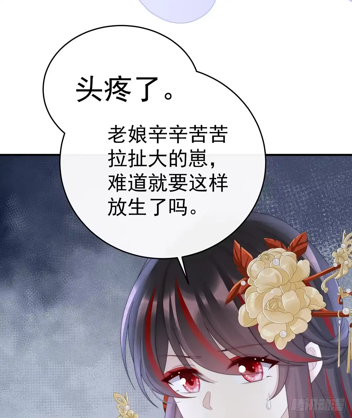 《妻主，请享用（别名：天喜红鸾）》阿呜的情期 第40页