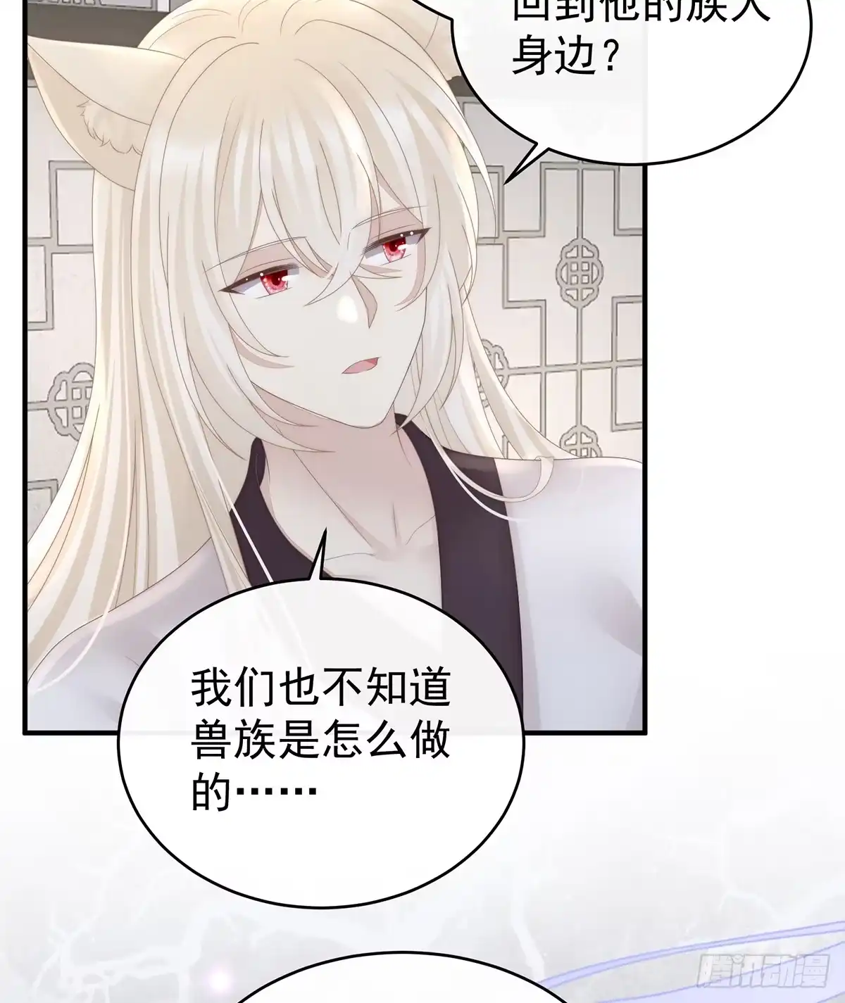 《妻主，请享用（别名：天喜红鸾）》阿呜的情期 第37页