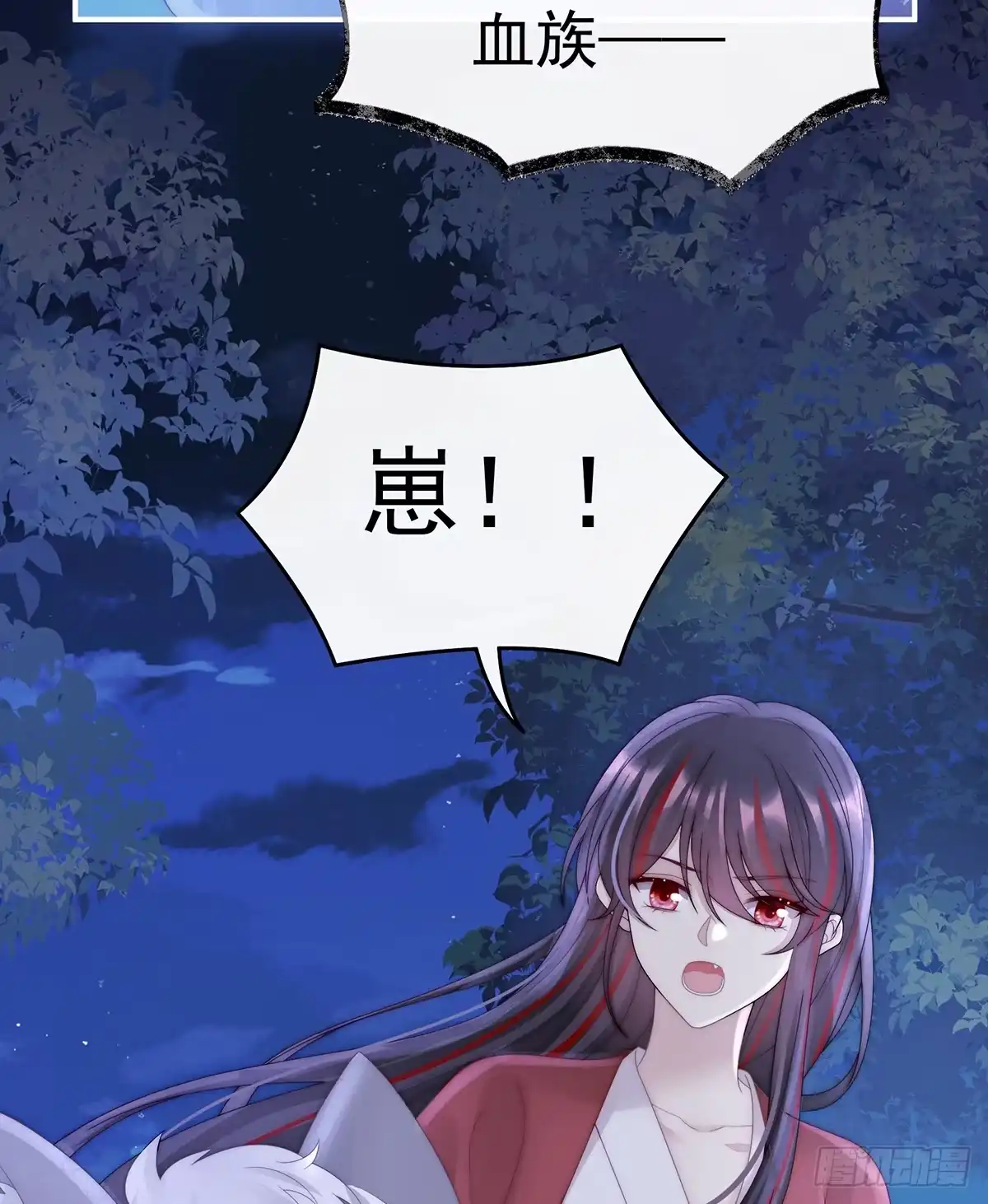 《妻主，请享用（别名：天喜红鸾）》阿呜的情期 第58页