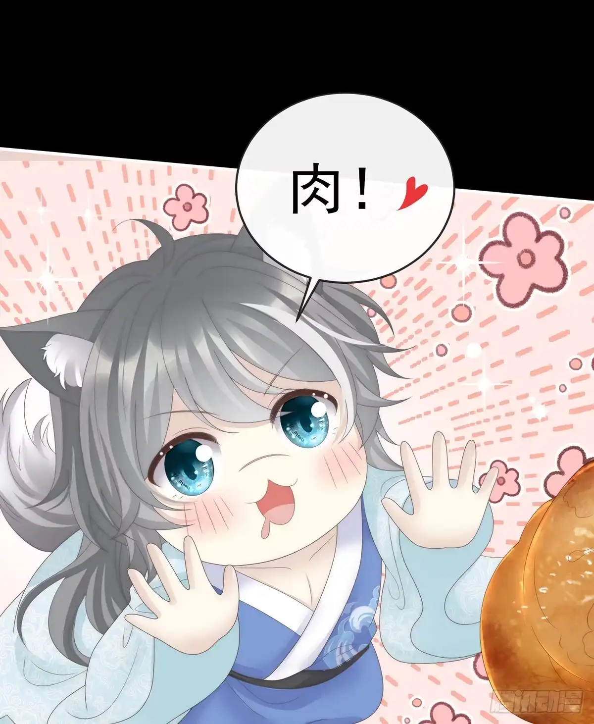 《妻主，请享用（别名：天喜红鸾）》阿呜的情期 第12页