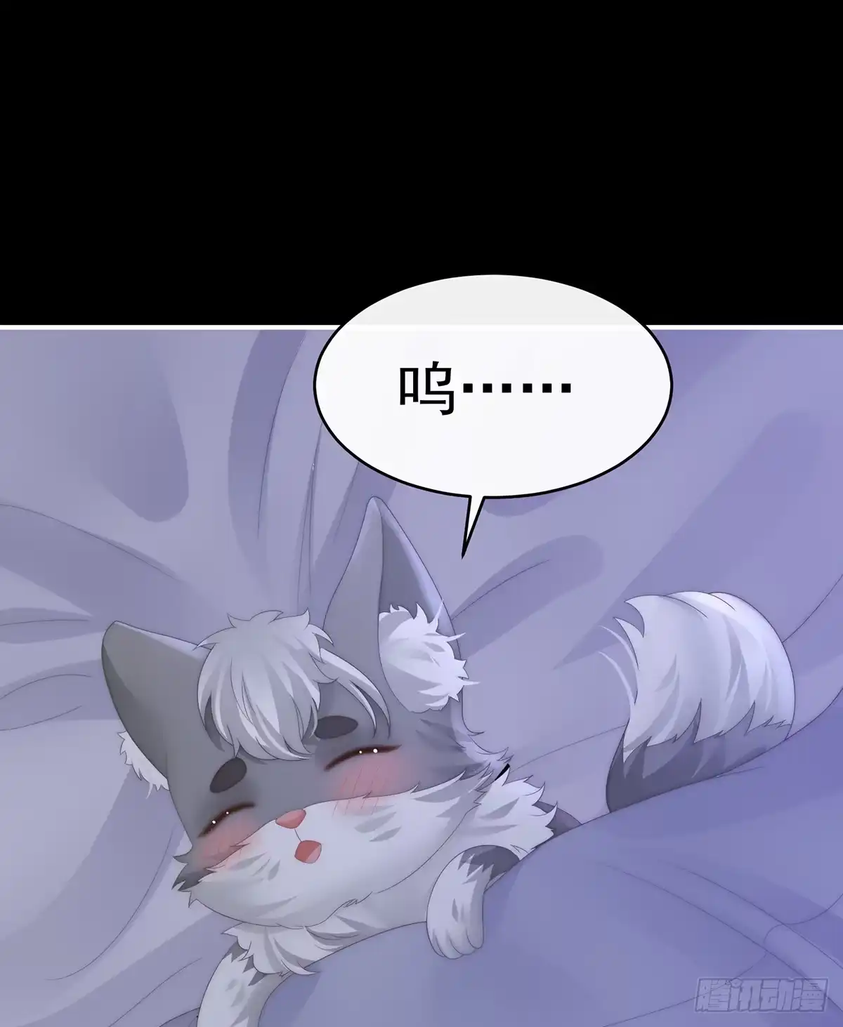 《妻主，请享用（别名：天喜红鸾）》阿呜的情期 第43页
