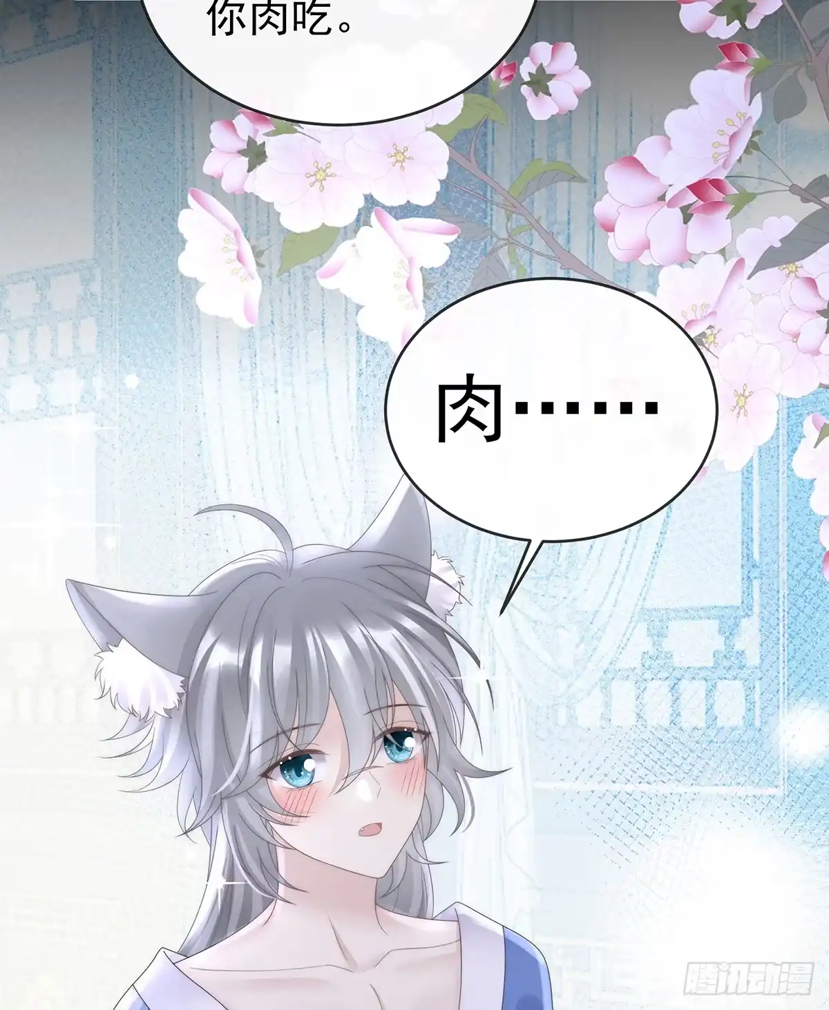 《妻主，请享用（别名：天喜红鸾）》阿呜的情期 第6页