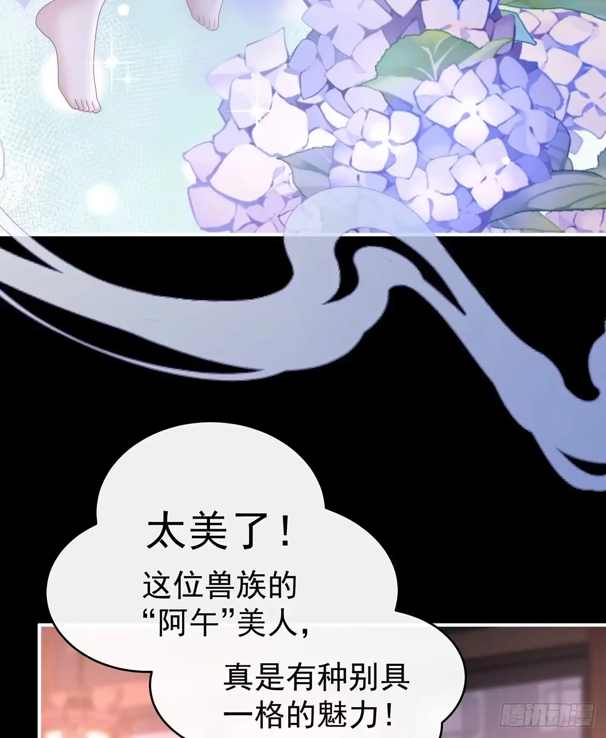 《妻主，请享用（别名：天喜红鸾）》阿呜的情期 第15页