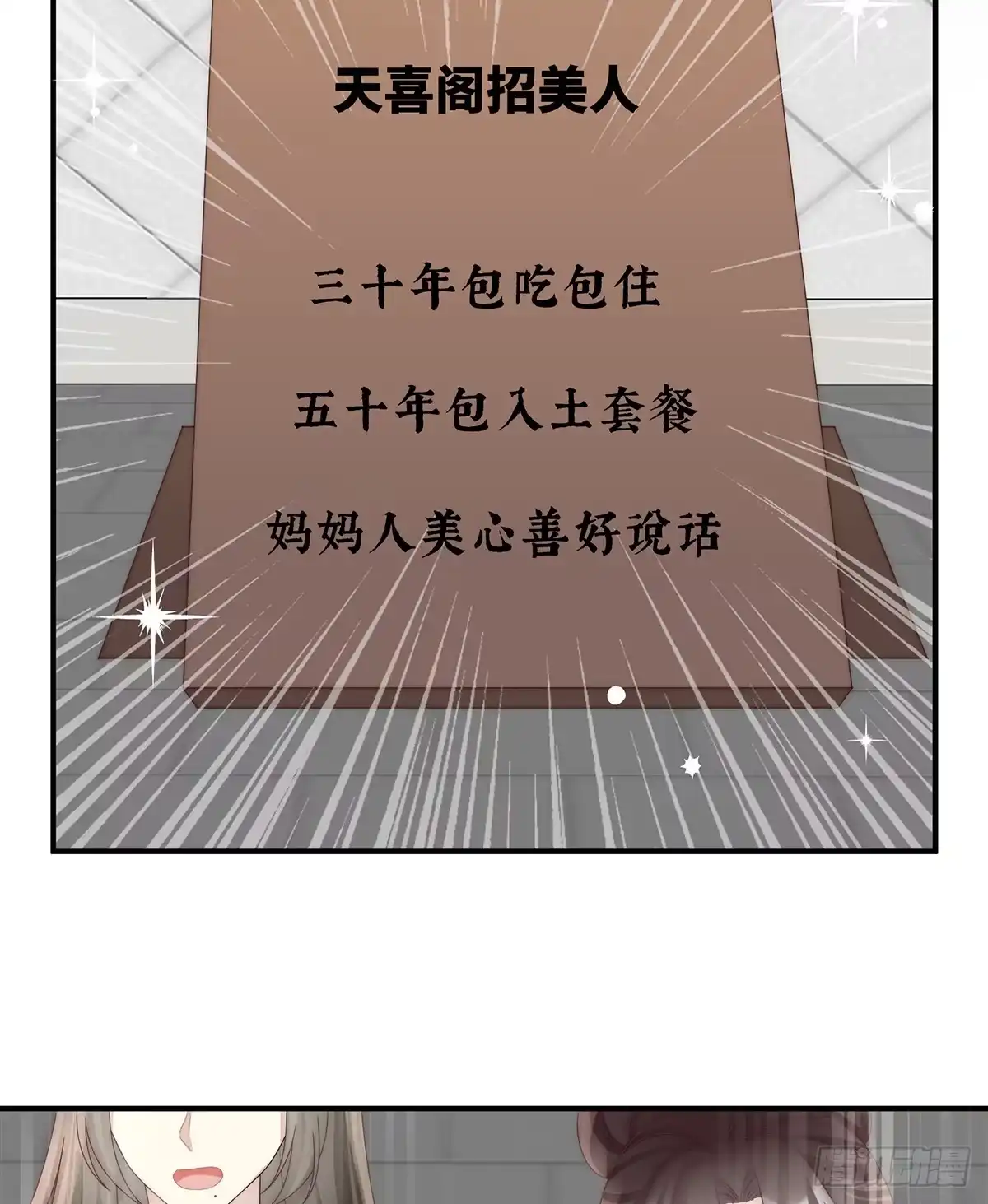 《妻主，请享用（别名：天喜红鸾）》阿呜的情期 第19页