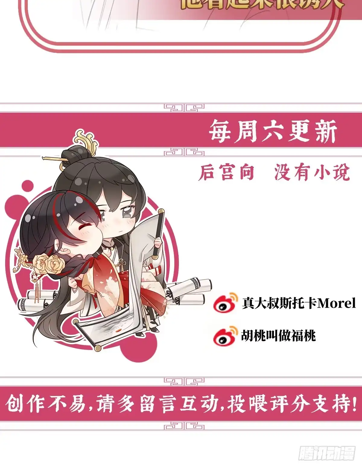 《妻主，请享用（别名：天喜红鸾）》阿呜的情期 第64页