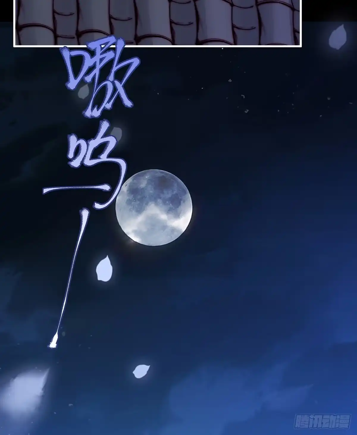《妻主，请享用（别名：天喜红鸾）》阿呜的情期 第48页