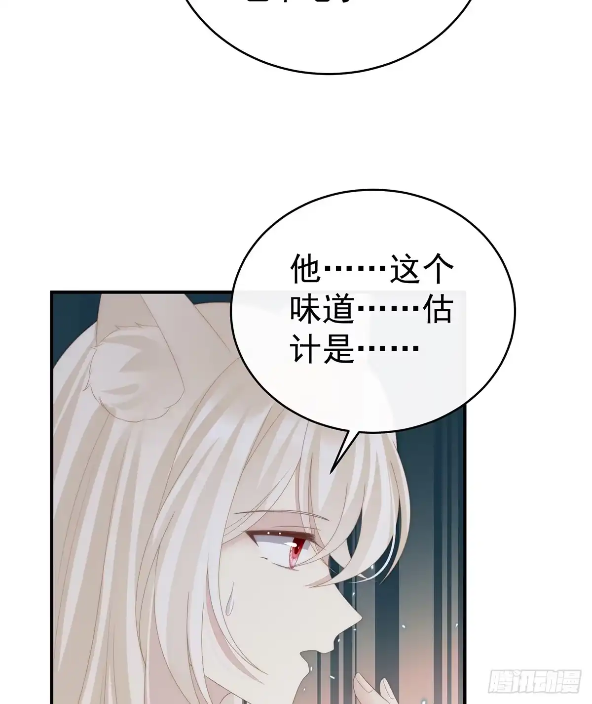 《妻主，请享用（别名：天喜红鸾）》阿呜的情期 第29页