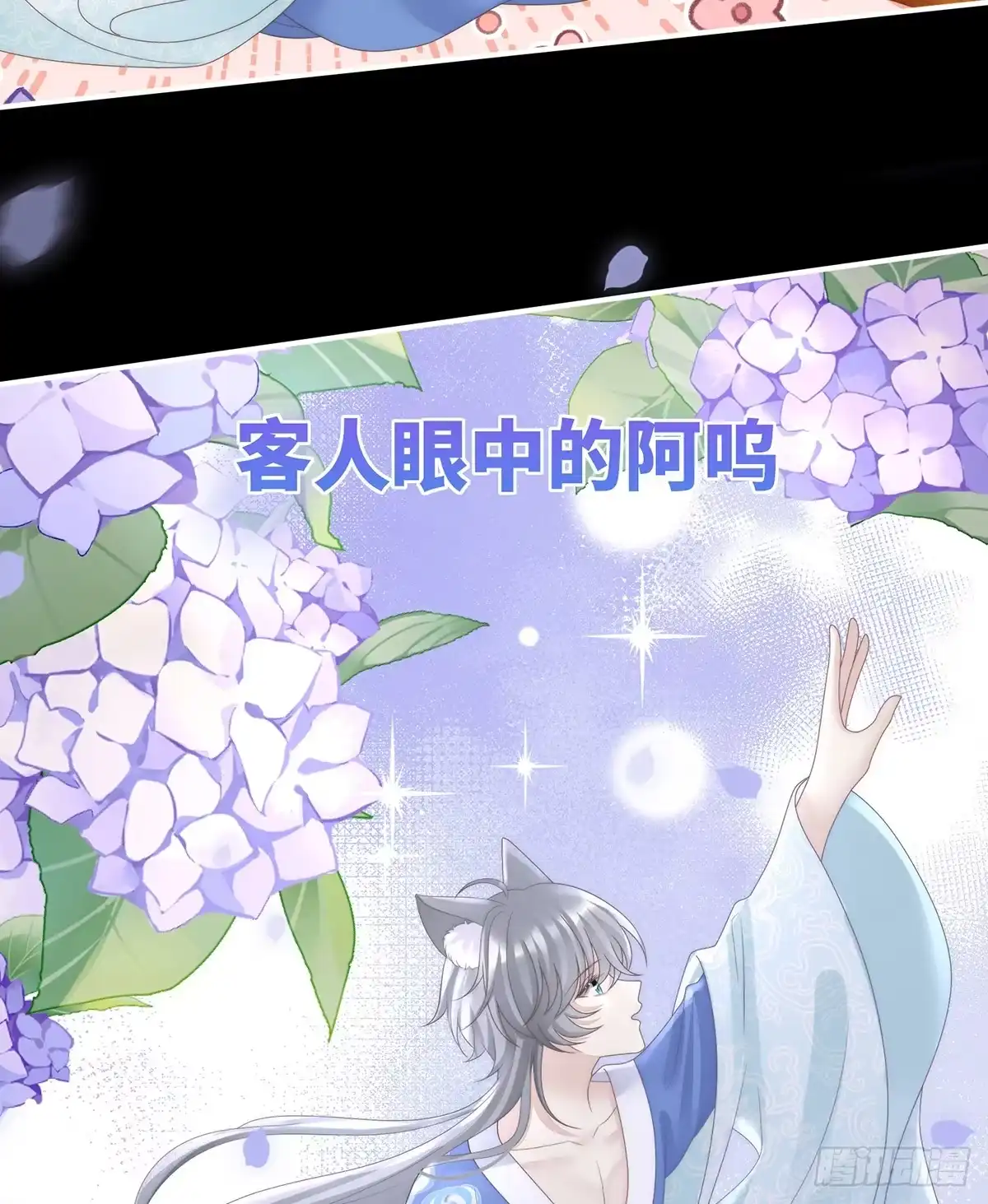 《妻主，请享用（别名：天喜红鸾）》阿呜的情期 第13页