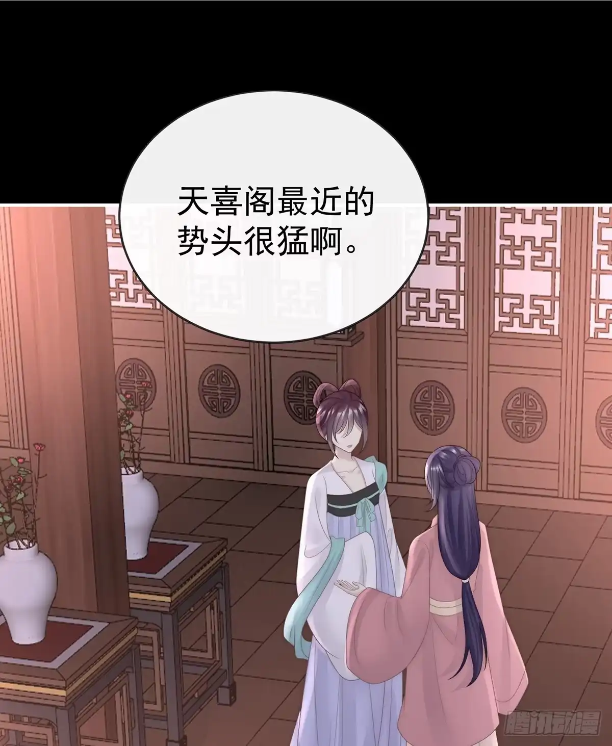 《妻主，请享用（别名：天喜红鸾）》阿呜的情期 第3页