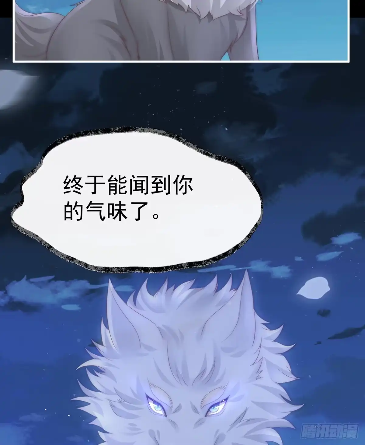 《妻主，请享用（别名：天喜红鸾）》阿呜的情期 第51页