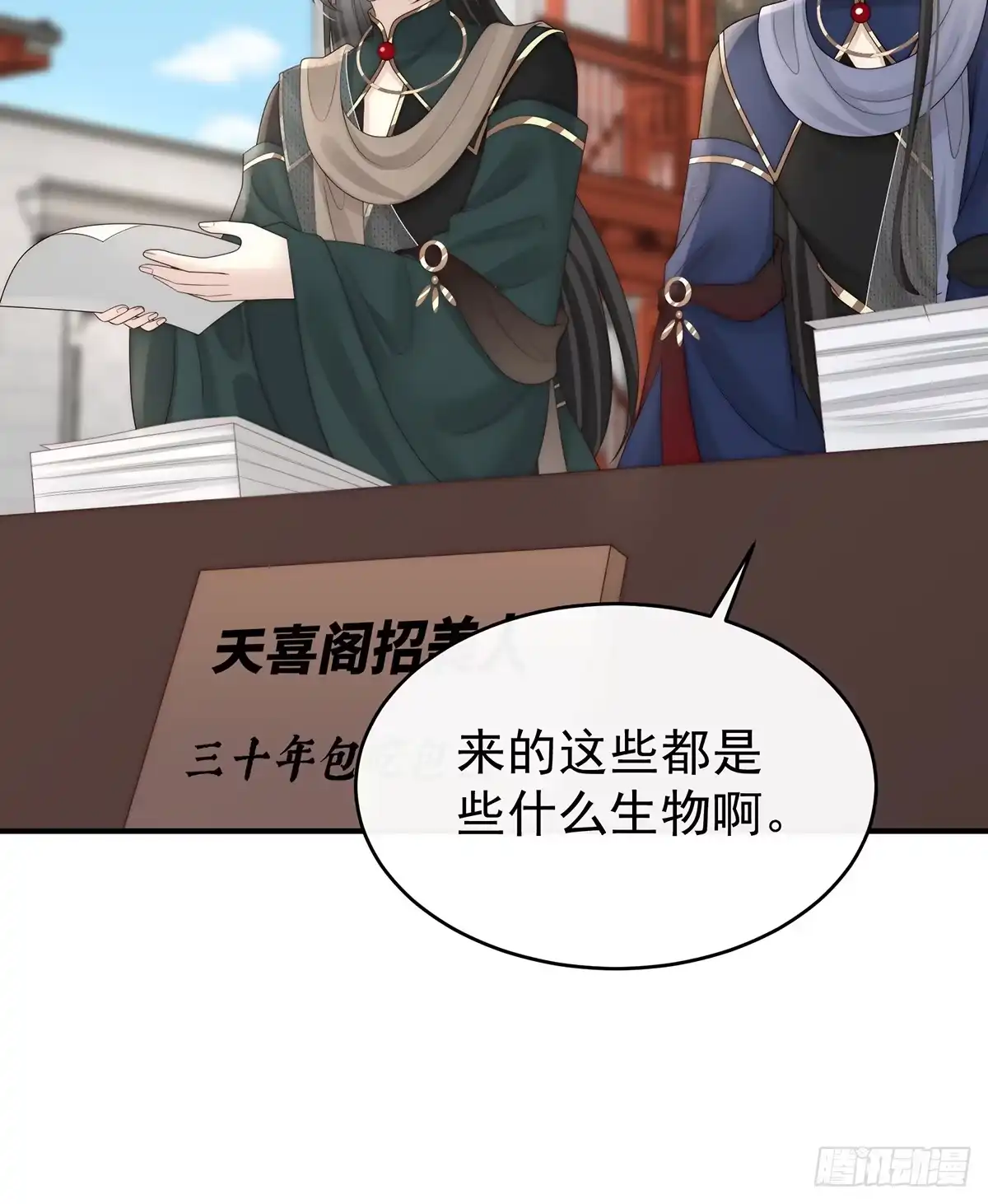 《妻主，请享用（别名：天喜红鸾）》阿呜的情期 第22页