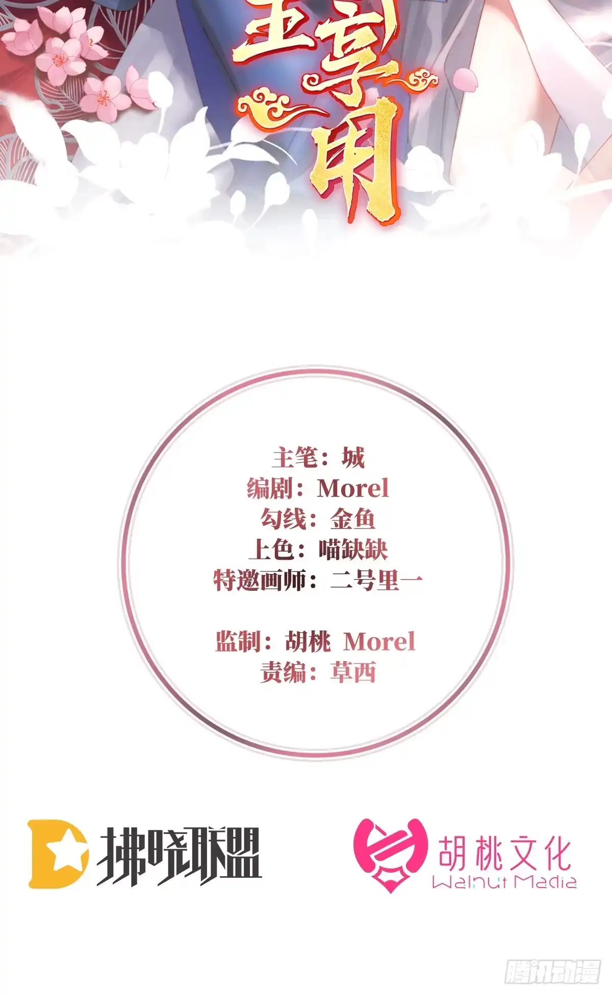 《妻主，请享用（别名：天喜红鸾）》阿呜的情期 第2页