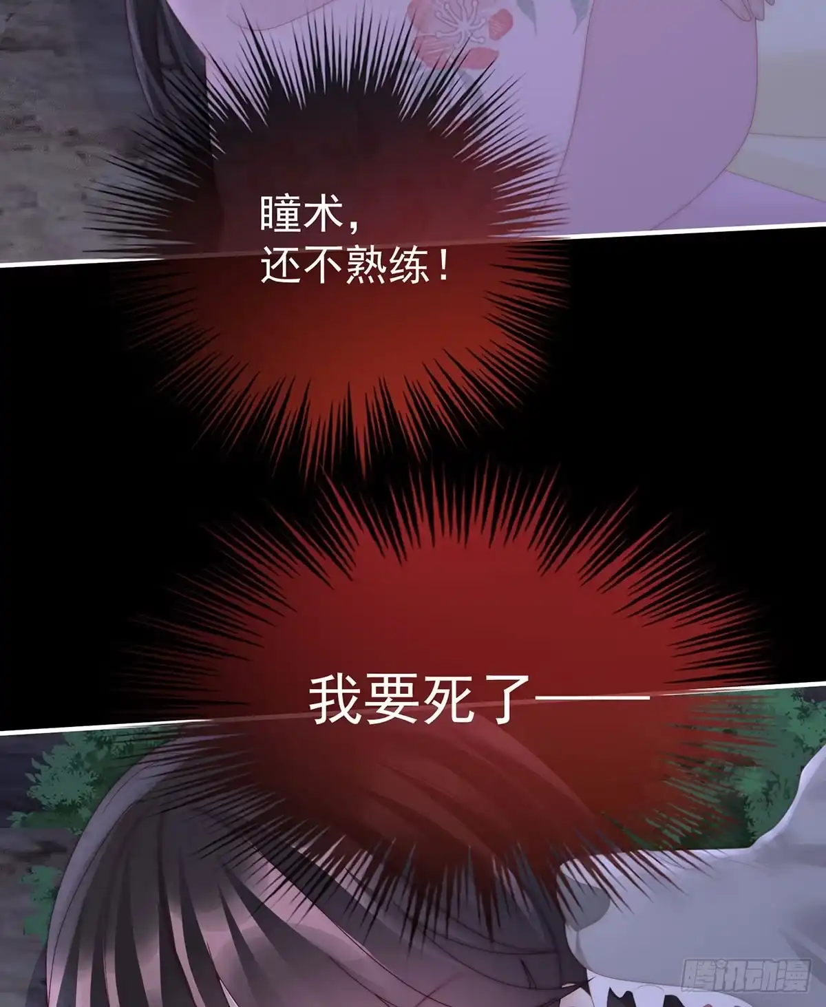 《妻主，请享用（别名：天喜红鸾）》他，十分鲜美 第35页