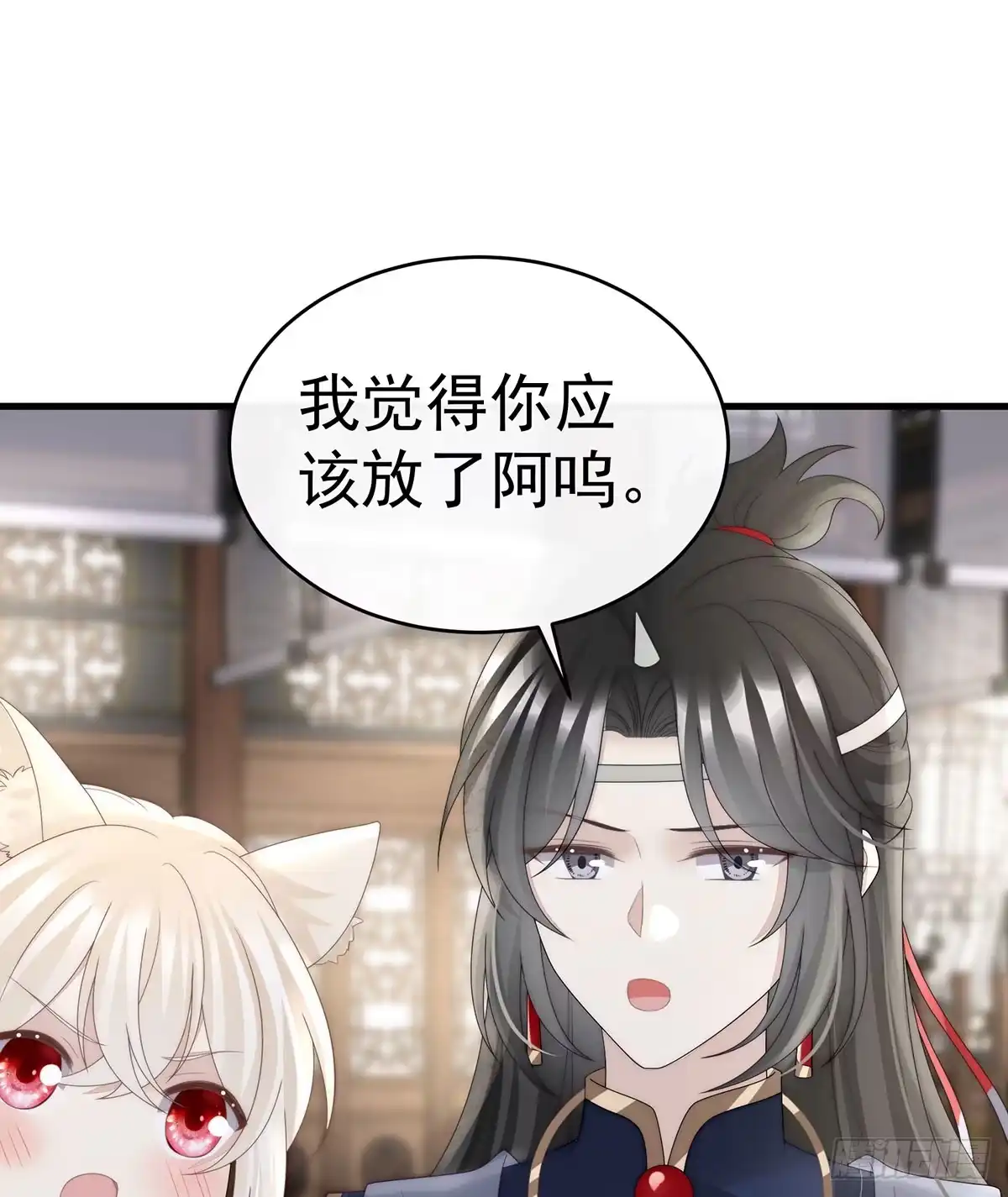 《妻主，请享用（别名：天喜红鸾）》他，十分鲜美 第12页