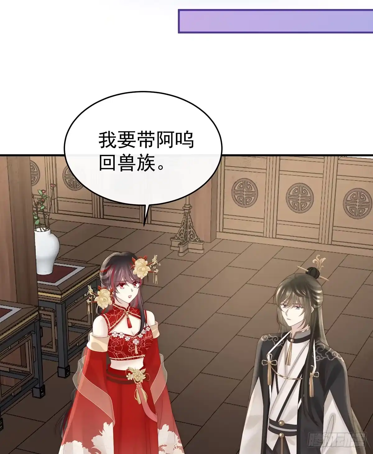 《妻主，请享用（别名：天喜红鸾）》他，十分鲜美 第50页