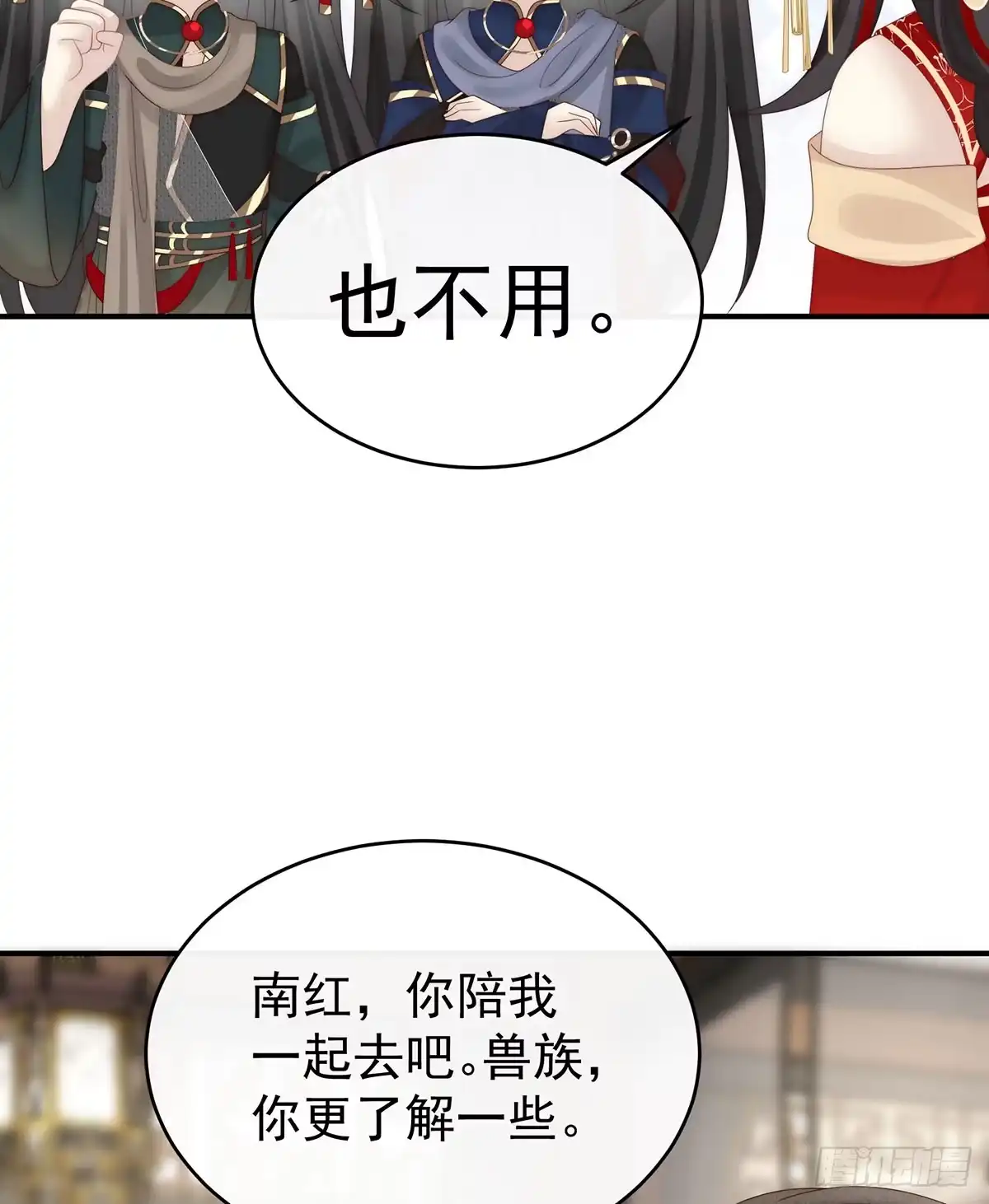 《妻主，请享用（别名：天喜红鸾）》他，十分鲜美 第54页