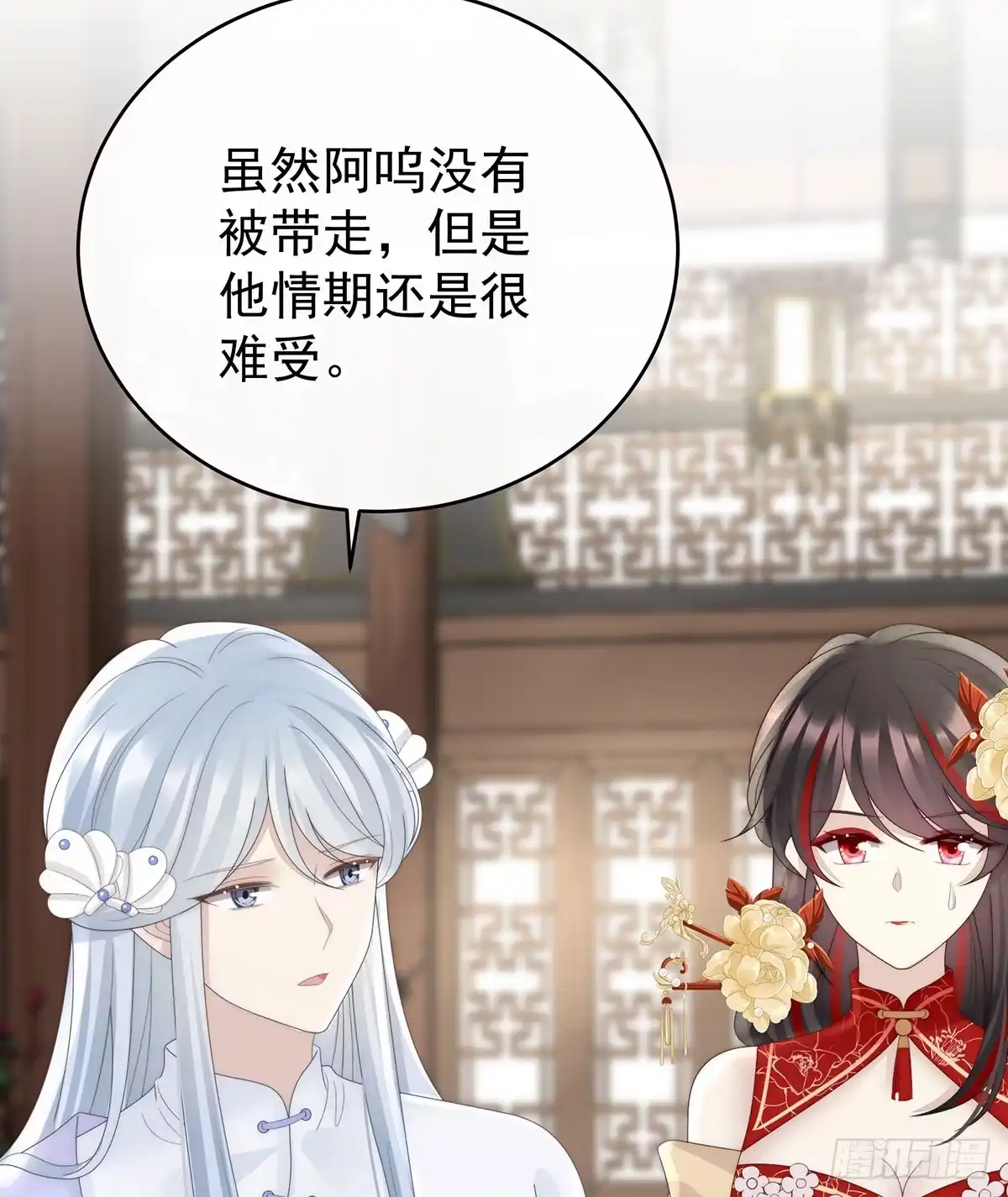 《妻主，请享用（别名：天喜红鸾）》他，十分鲜美 第9页