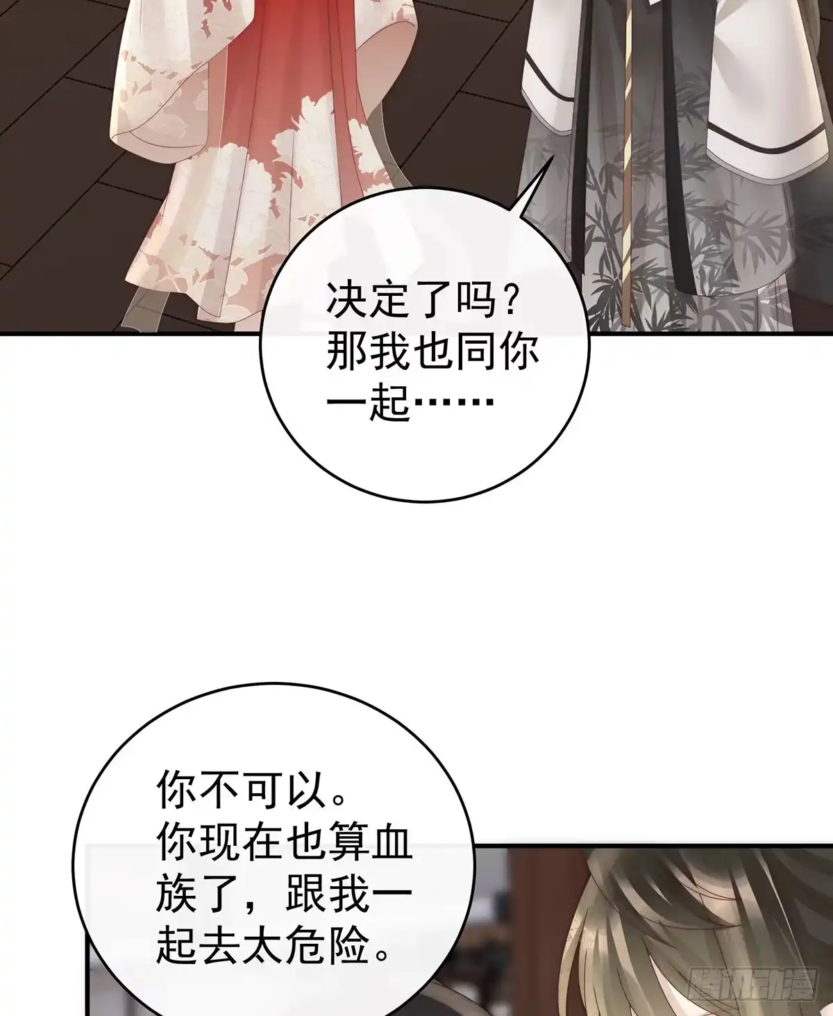 《妻主，请享用（别名：天喜红鸾）》他，十分鲜美 第51页
