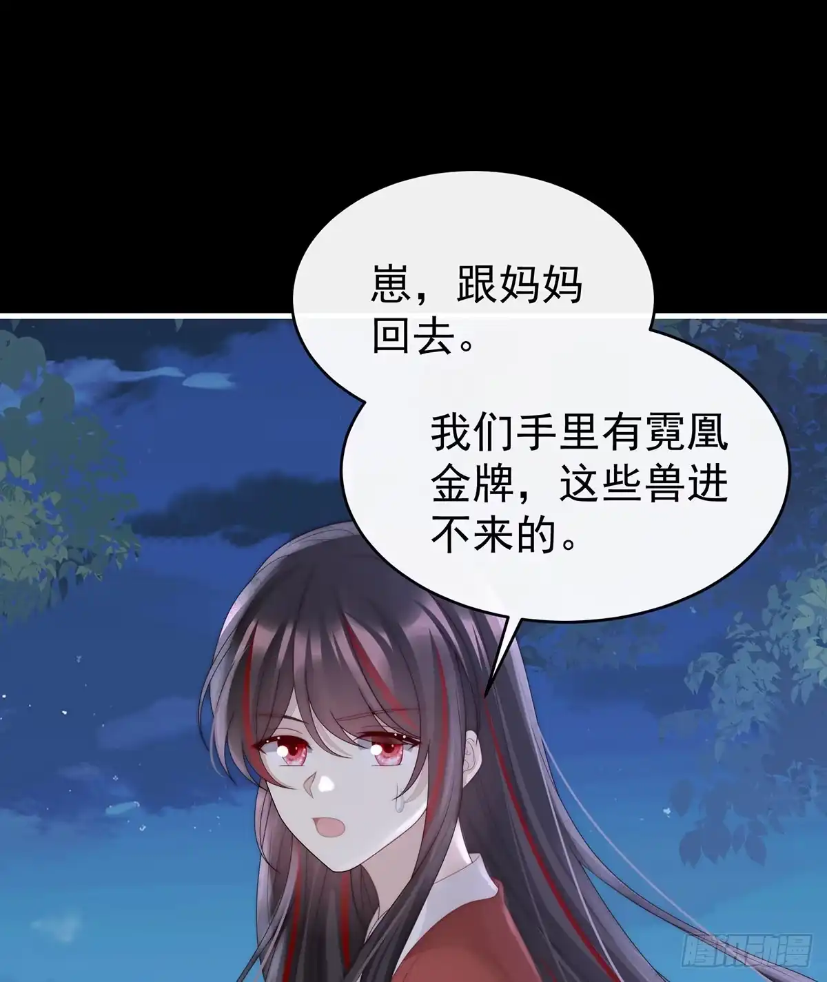 《妻主，请享用（别名：天喜红鸾）》他，十分鲜美 第3页