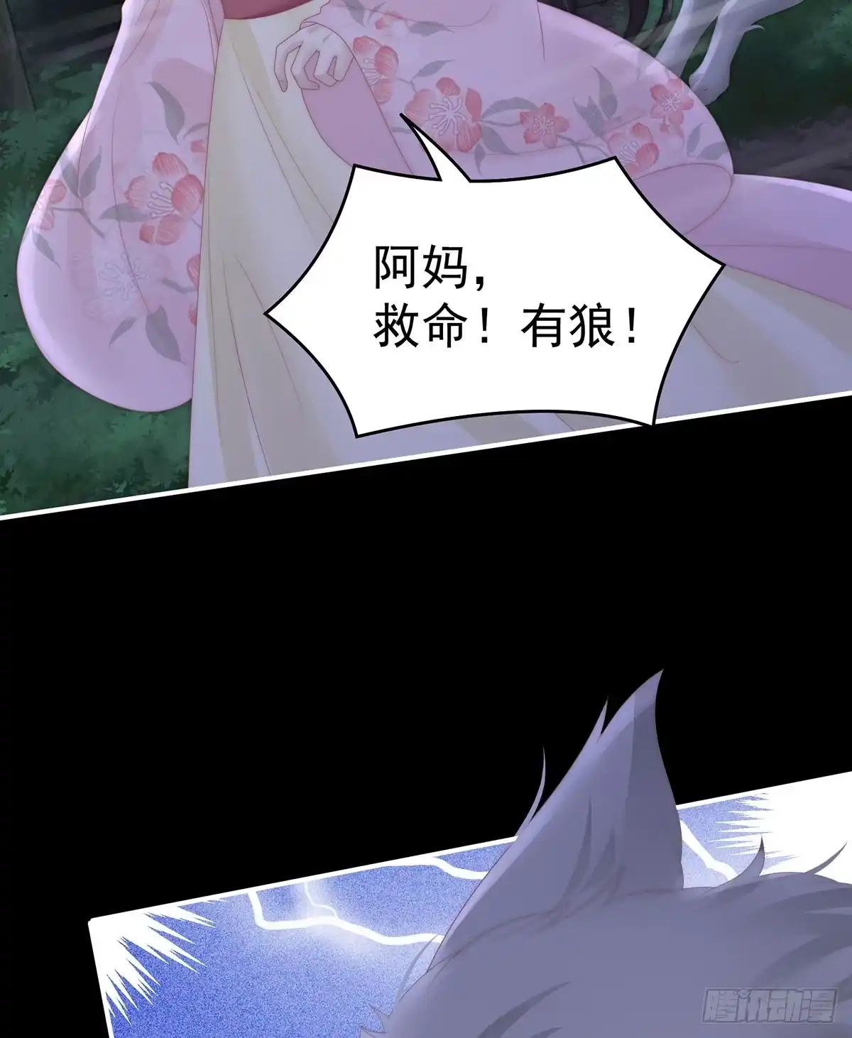 《妻主，请享用（别名：天喜红鸾）》他，十分鲜美 第30页