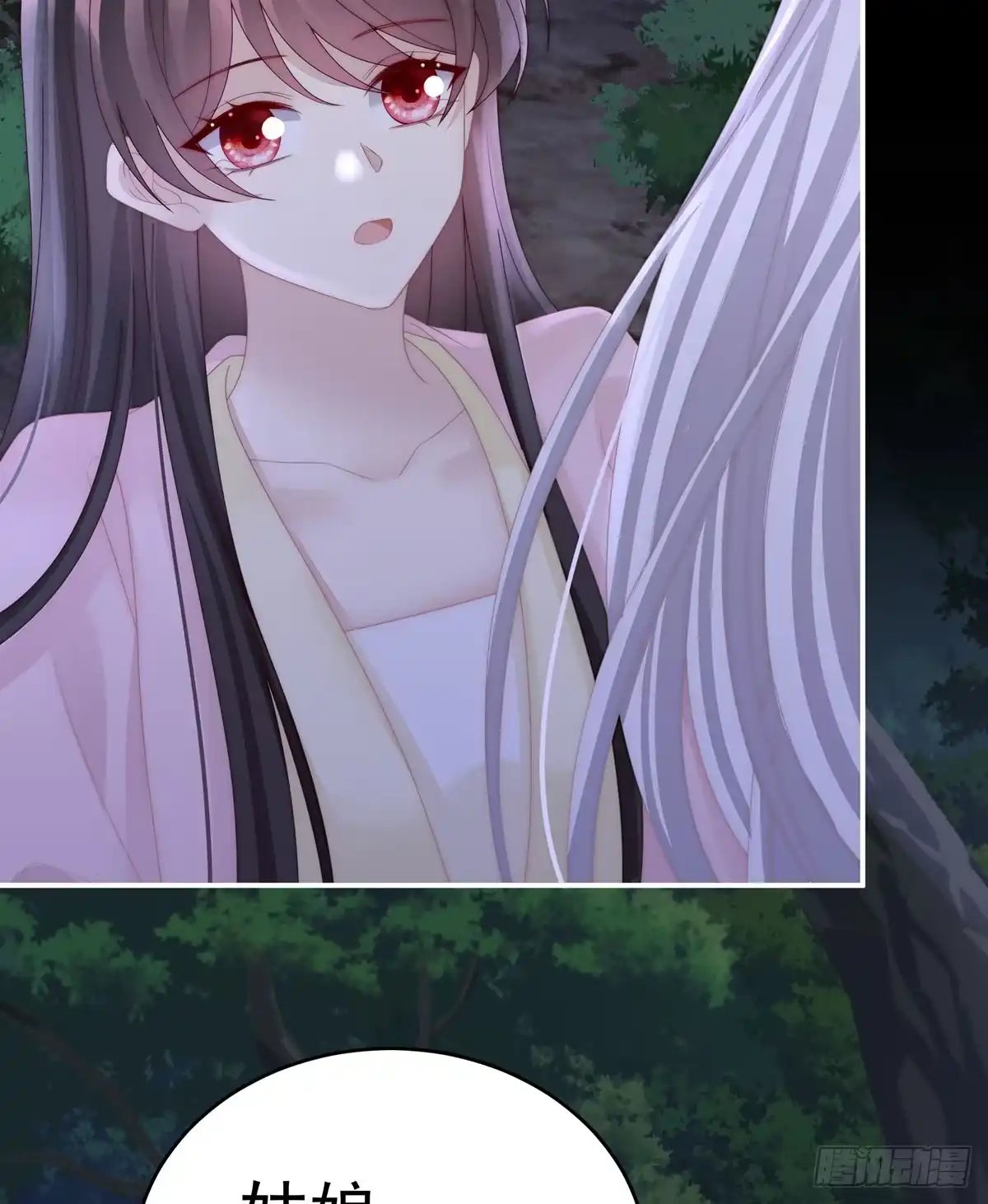《妻主，请享用（别名：天喜红鸾）》他，十分鲜美 第40页