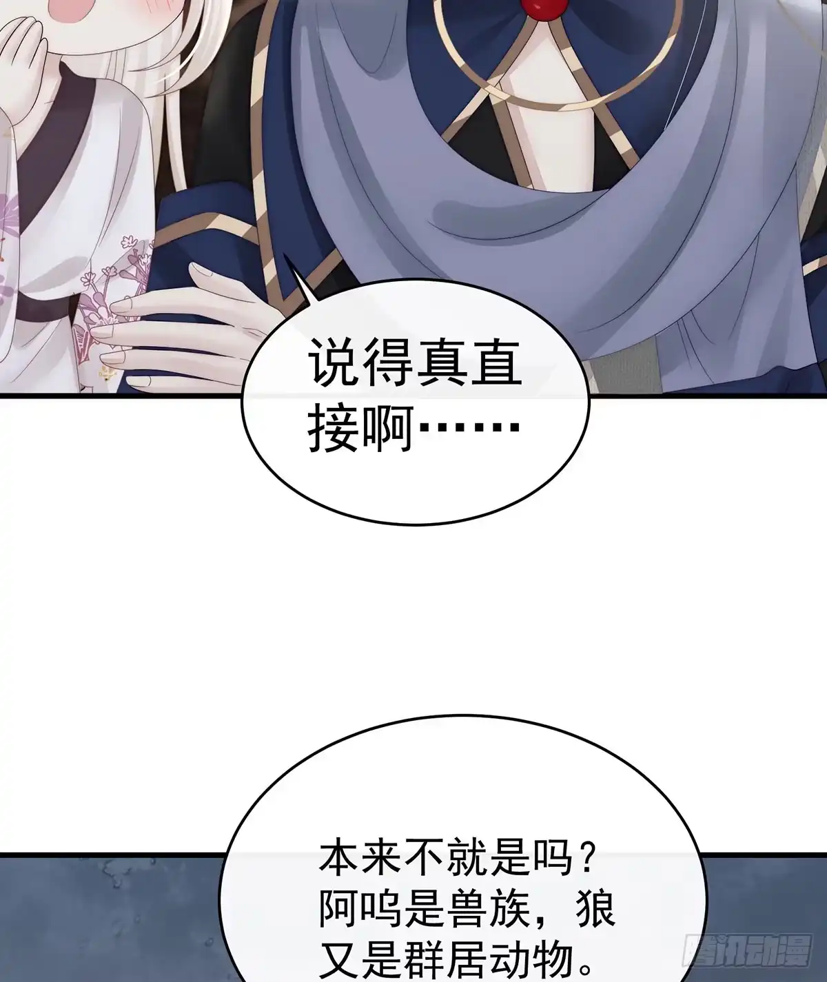 《妻主，请享用（别名：天喜红鸾）》他，十分鲜美 第13页
