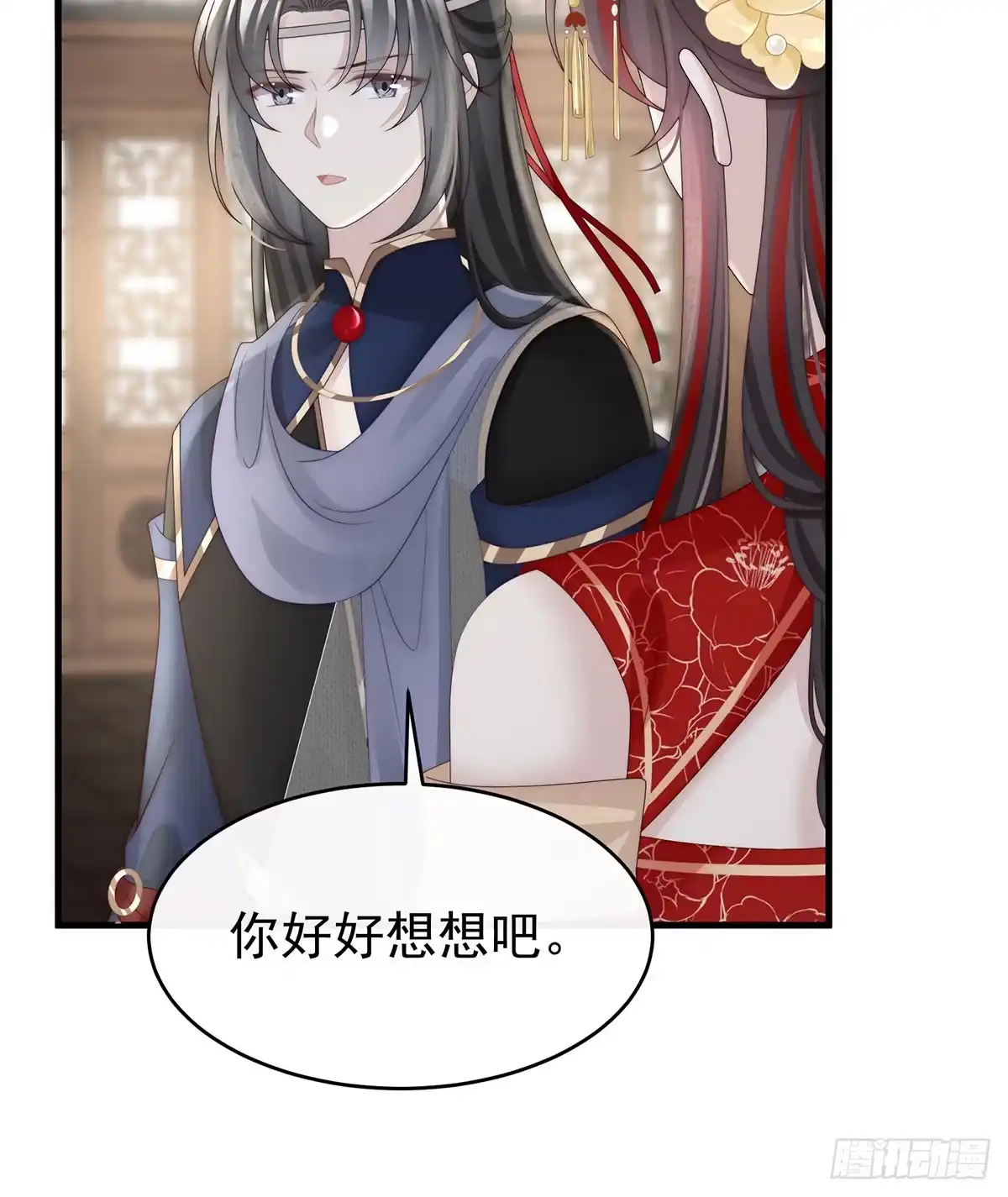 《妻主，请享用（别名：天喜红鸾）》他，十分鲜美 第16页