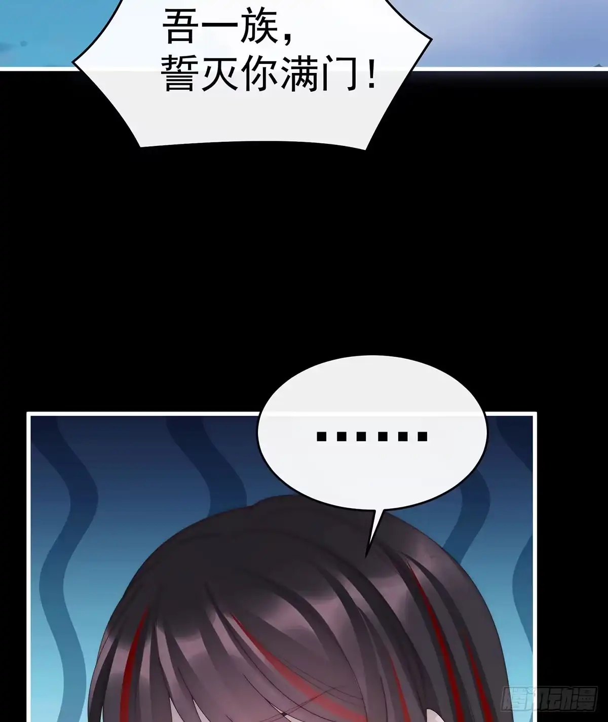 《妻主，请享用（别名：天喜红鸾）》他，十分鲜美 第6页