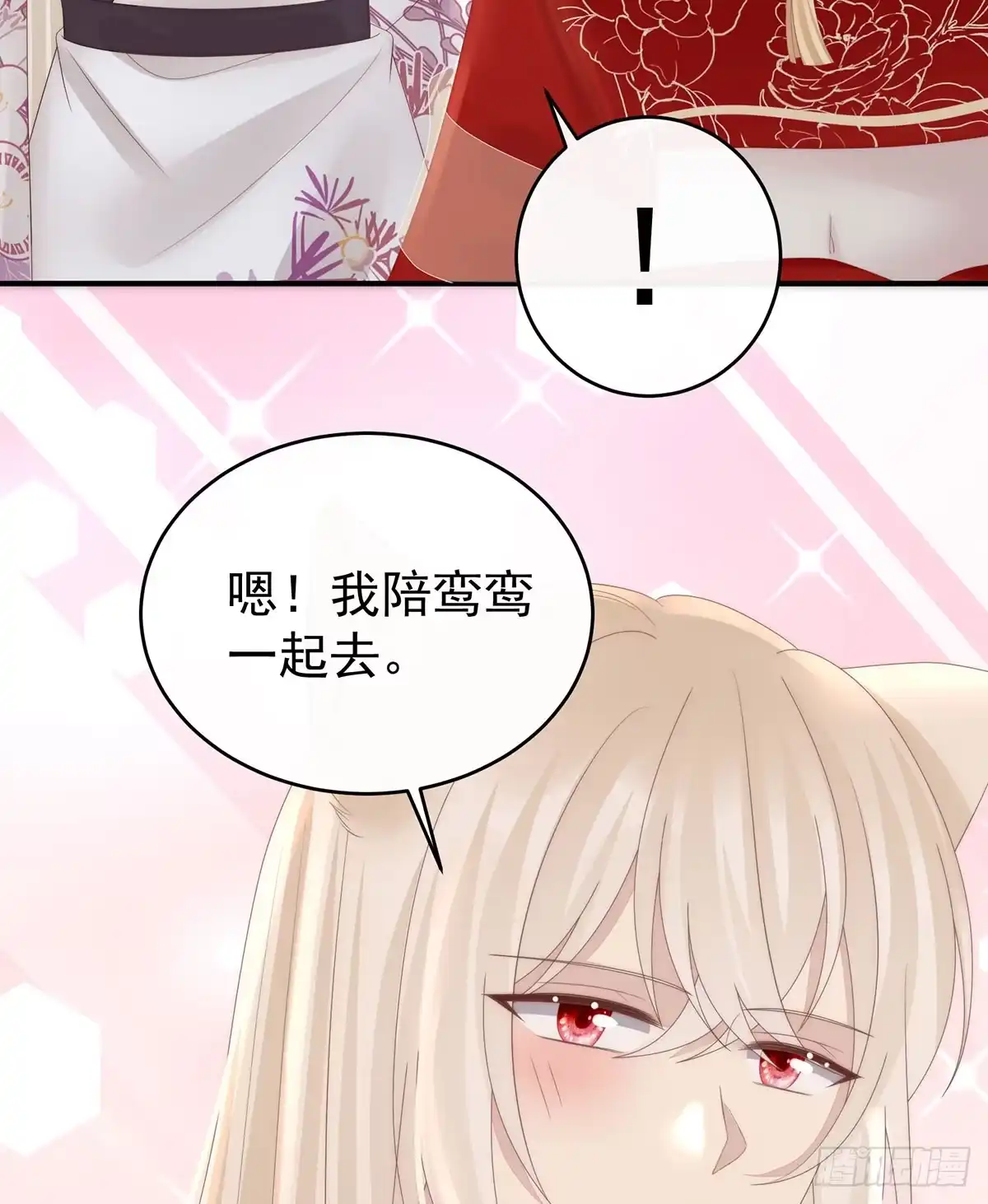 《妻主，请享用（别名：天喜红鸾）》他，十分鲜美 第56页