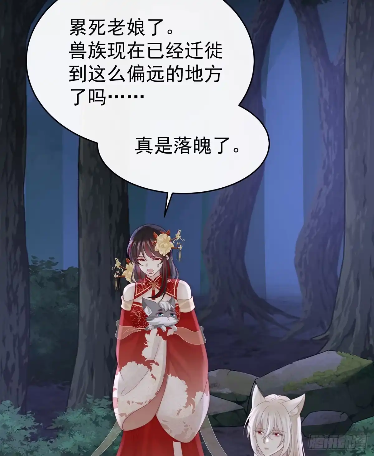 《妻主，请享用（别名：天喜红鸾）》他，十分鲜美 第59页