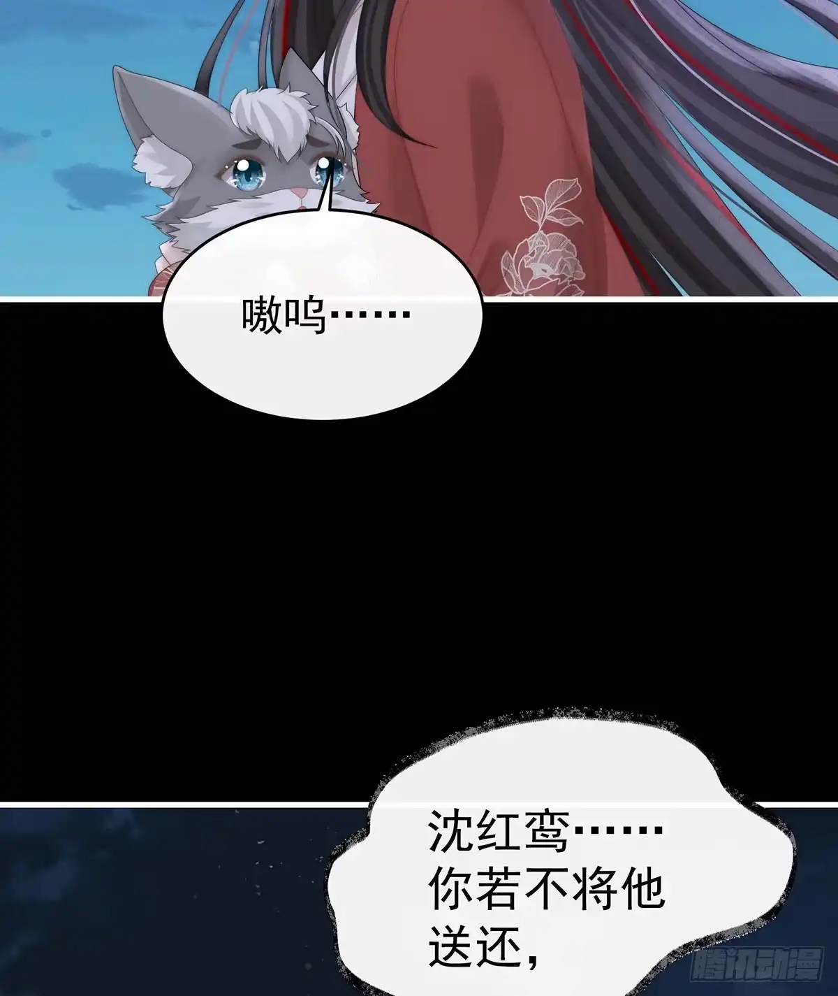 《妻主，请享用（别名：天喜红鸾）》他，十分鲜美 第4页