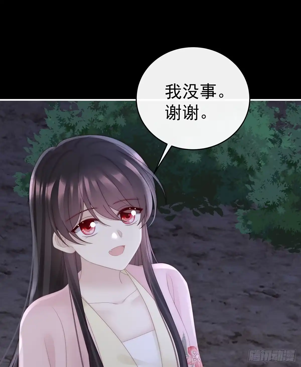 《妻主，请享用（别名：天喜红鸾）》他，十分鲜美 第43页