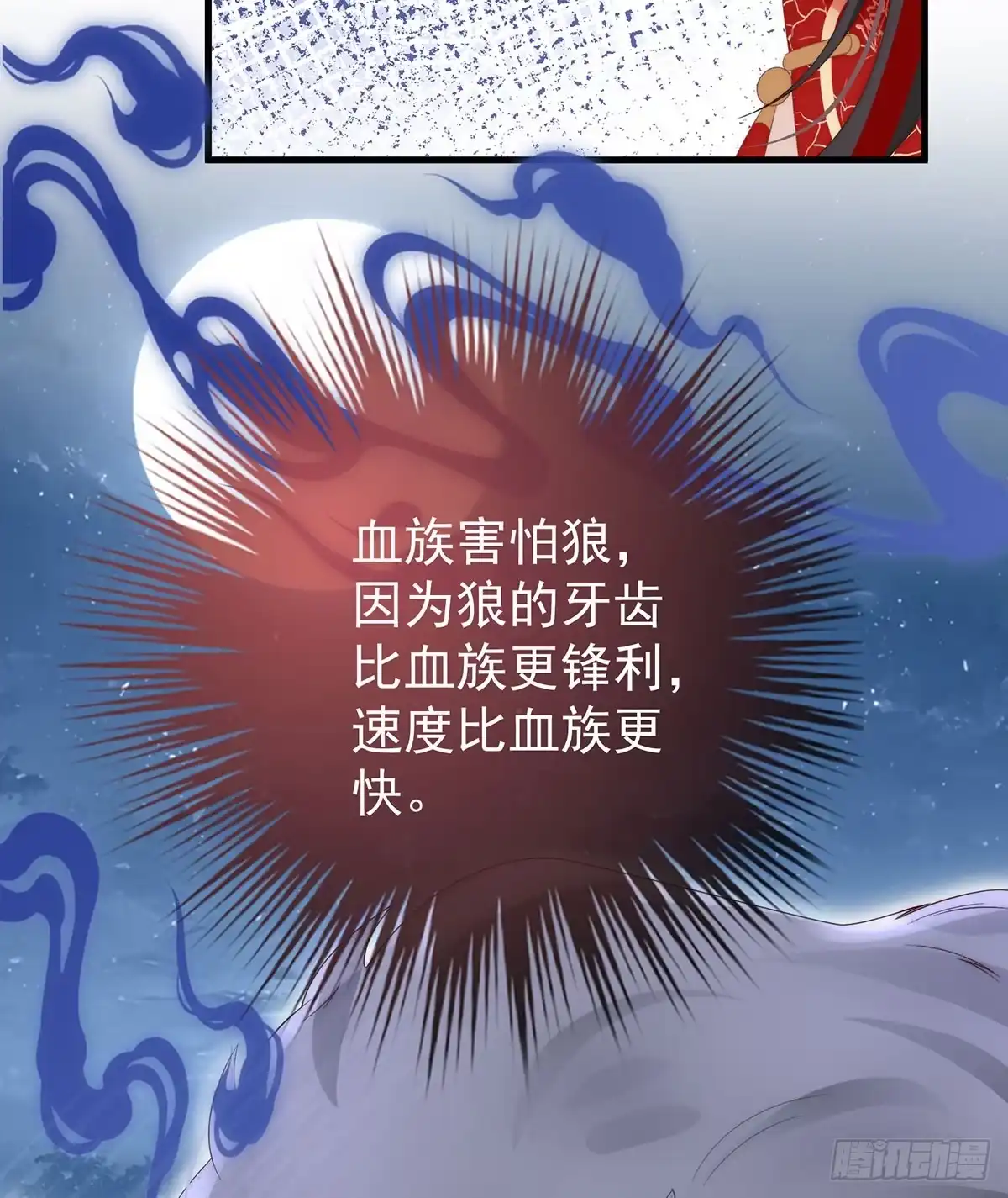 《妻主，请享用（别名：天喜红鸾）》他，十分鲜美 第18页