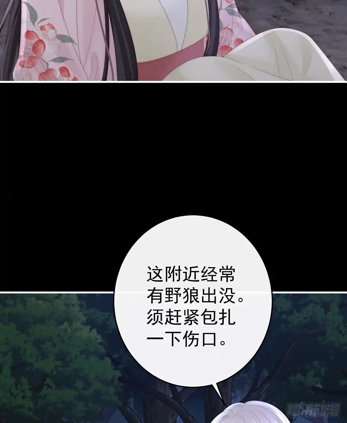 《妻主，请享用（别名：天喜红鸾）》他，十分鲜美 第44页