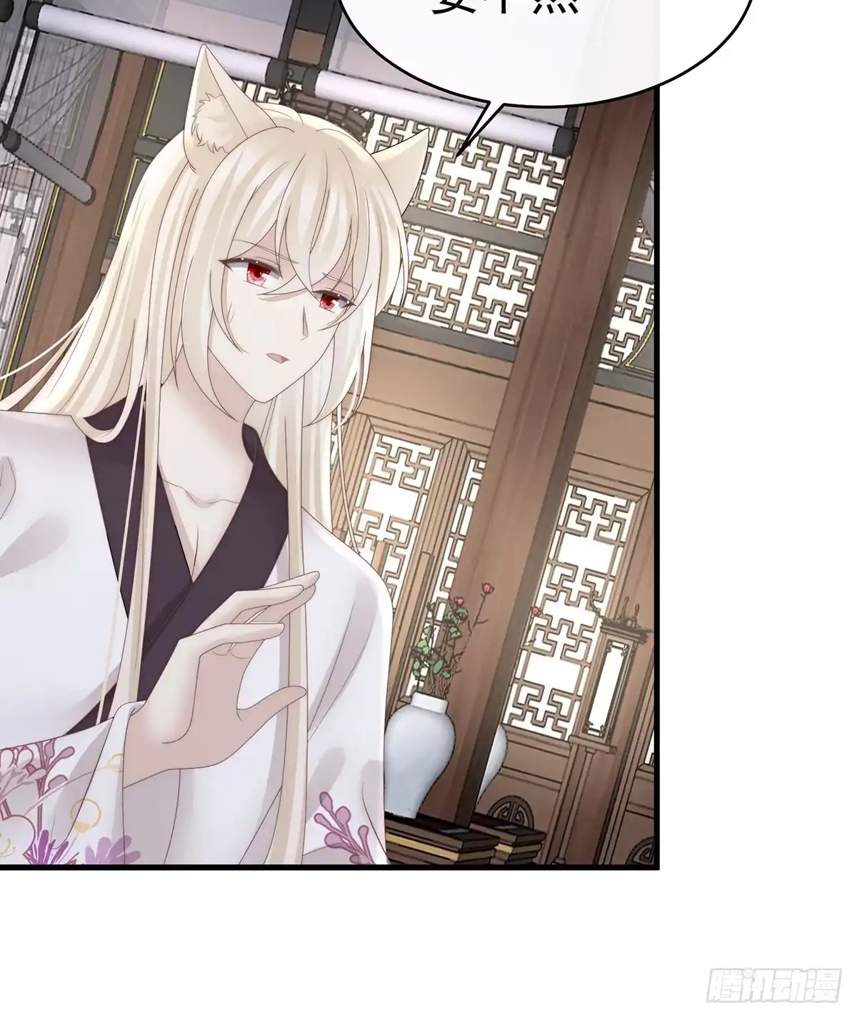 《妻主，请享用（别名：天喜红鸾）》他，十分鲜美 第11页