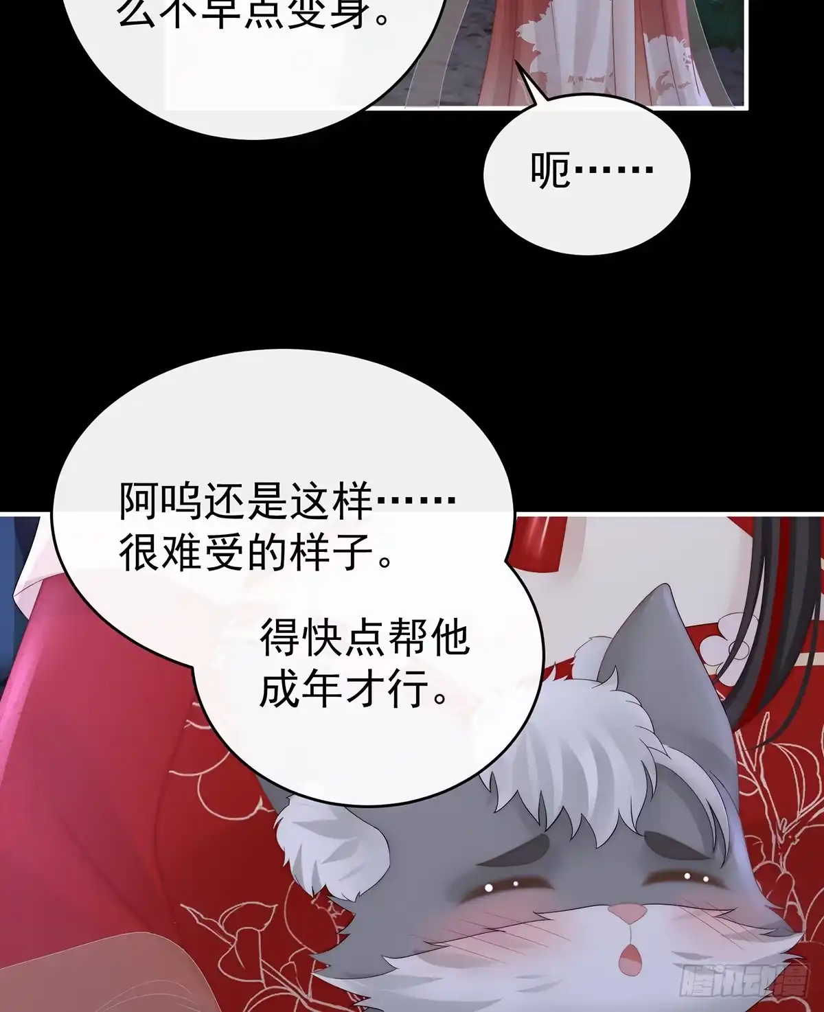 《妻主，请享用（别名：天喜红鸾）》又来两只美狼！ 第4页