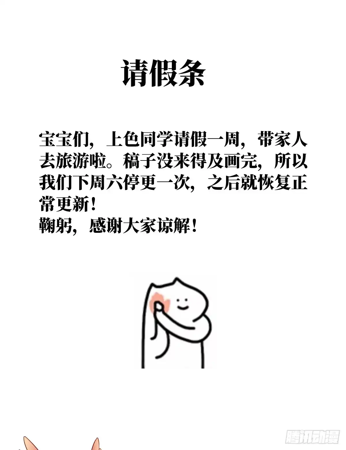 《妻主，请享用（别名：天喜红鸾）》又来两只美狼！ 第63页