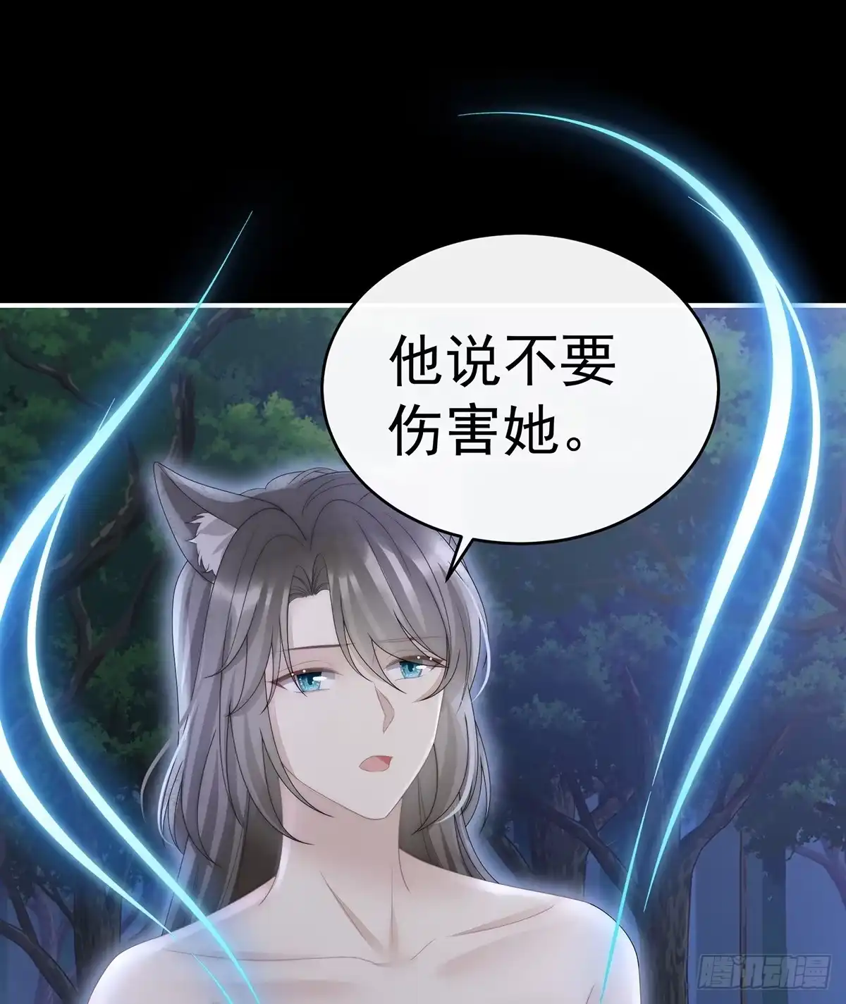 《妻主，请享用（别名：天喜红鸾）》又来两只美狼！ 第43页