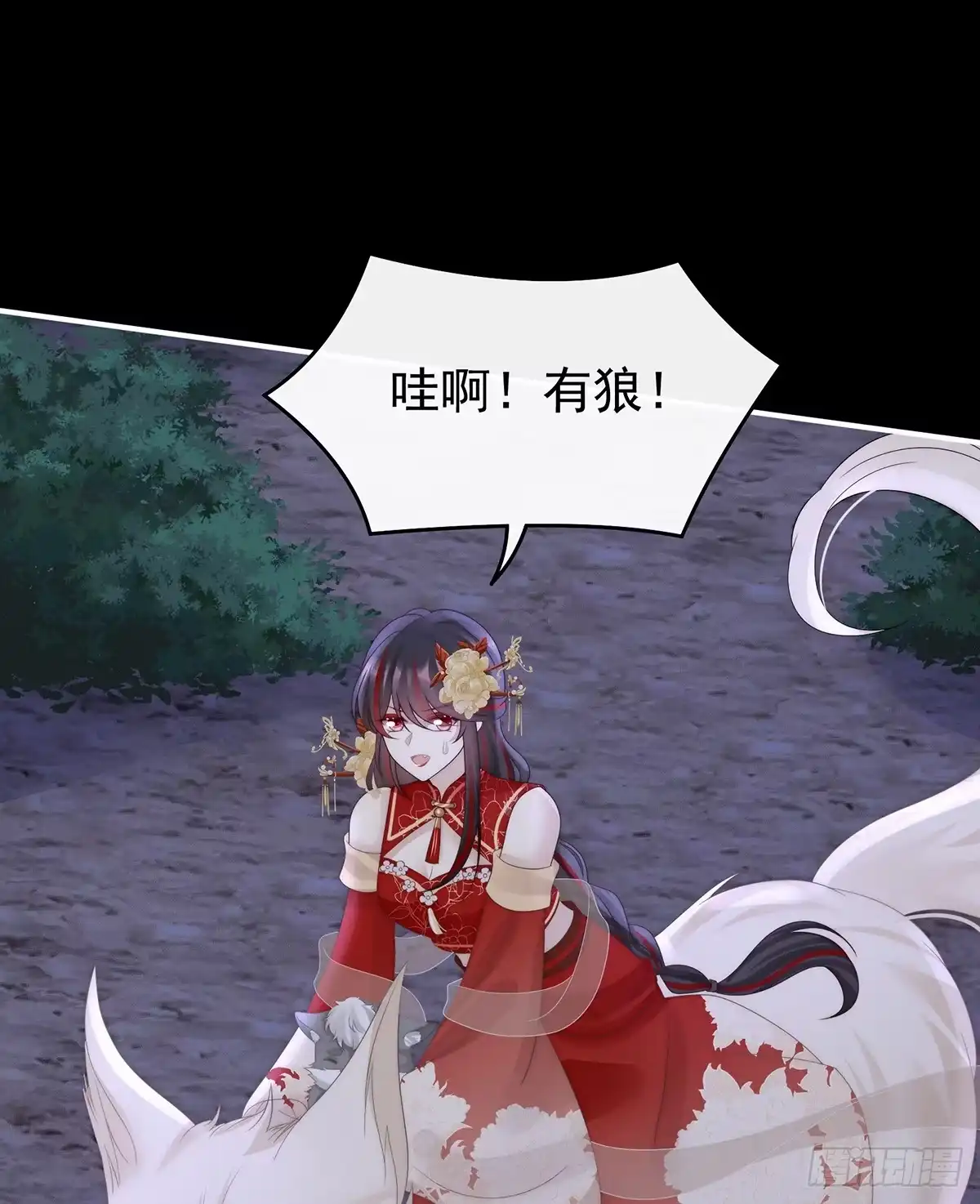 《妻主，请享用（别名：天喜红鸾）》又来两只美狼！ 第15页