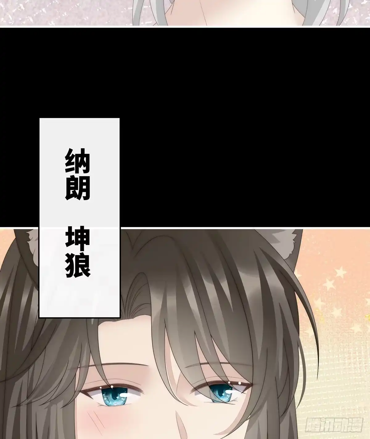 《妻主，请享用（别名：天喜红鸾）》又来两只美狼！ 第52页