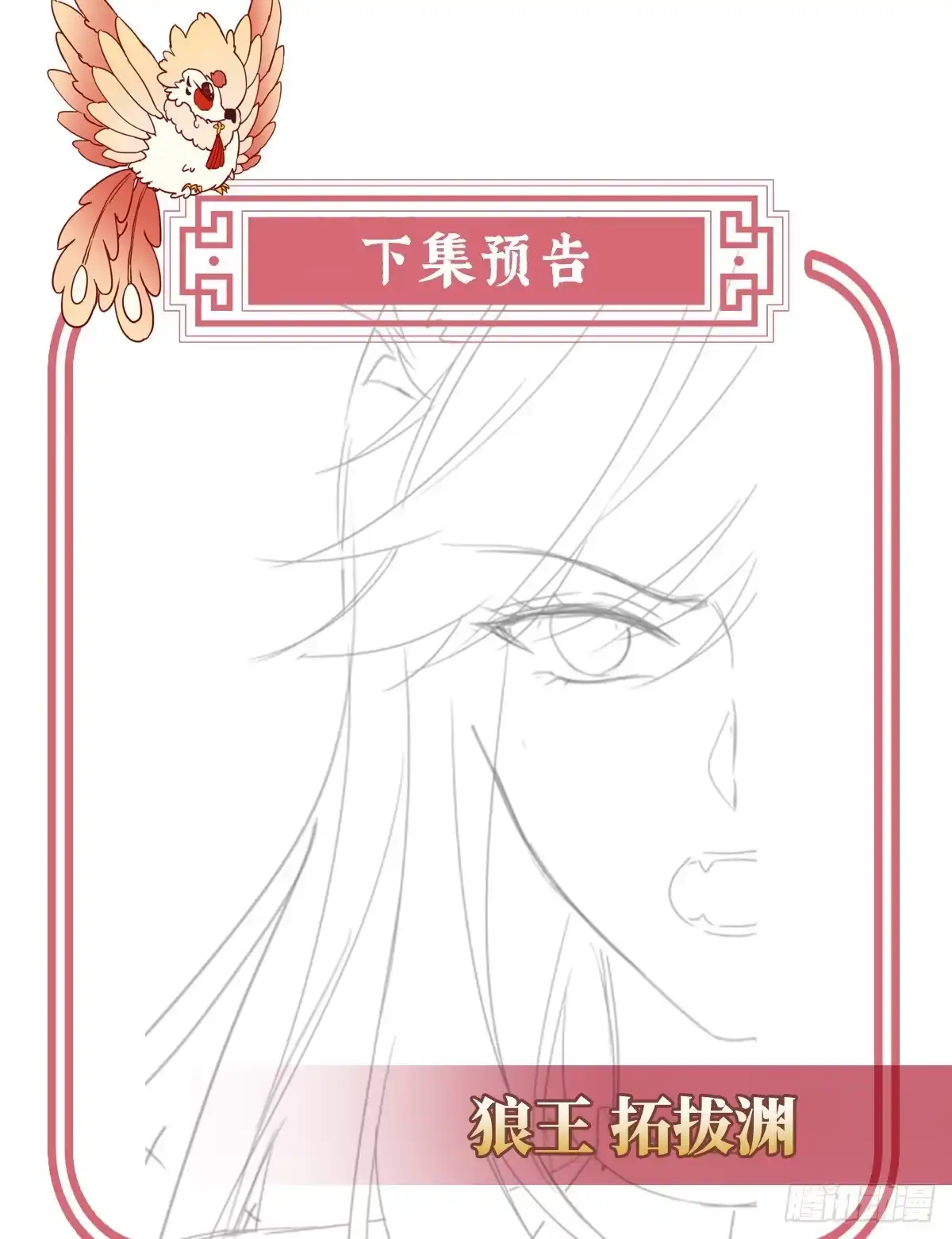 《妻主，请享用（别名：天喜红鸾）》又来两只美狼！ 第64页